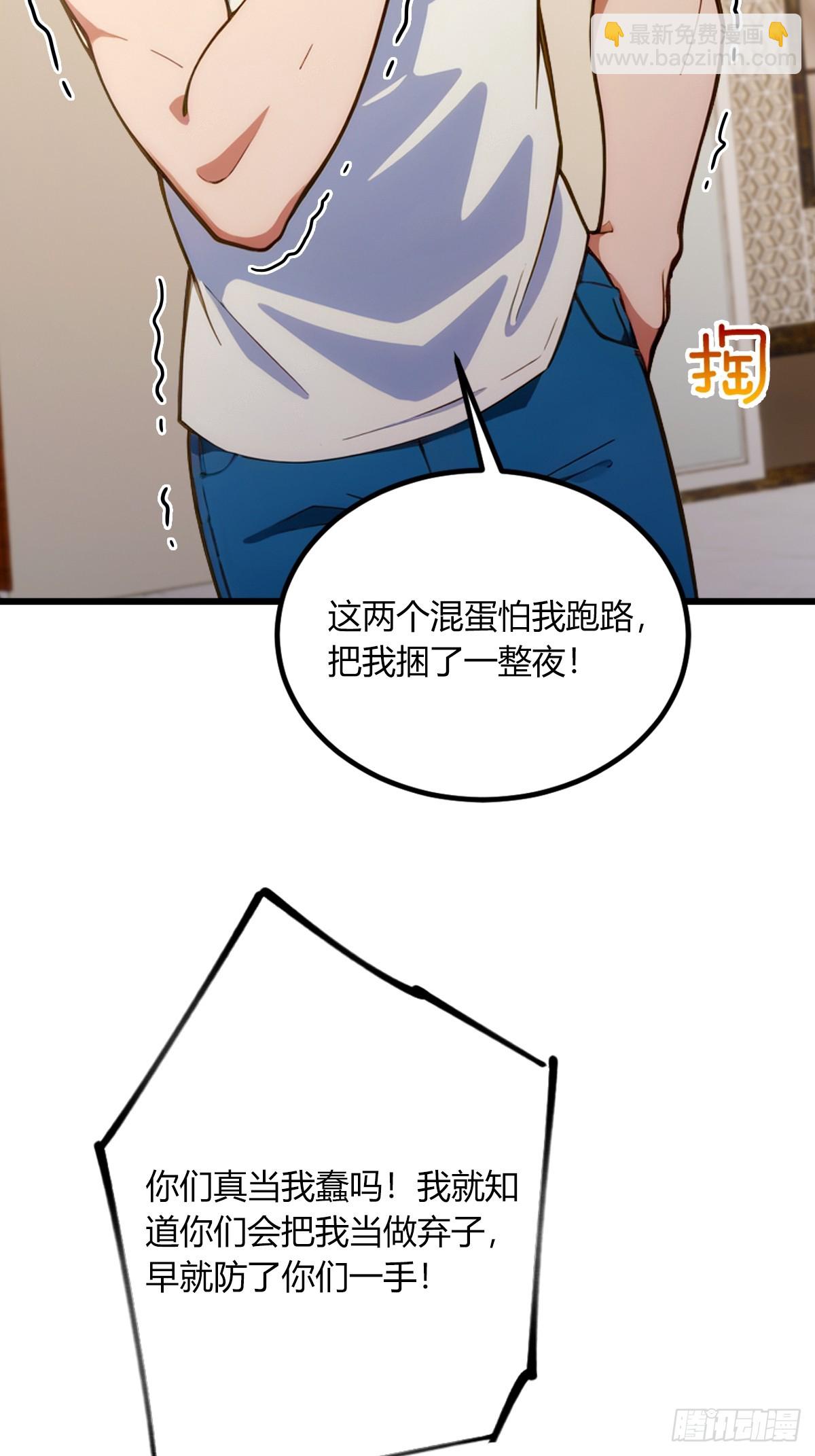 第65话 特殊的药引(1/2)-第68话