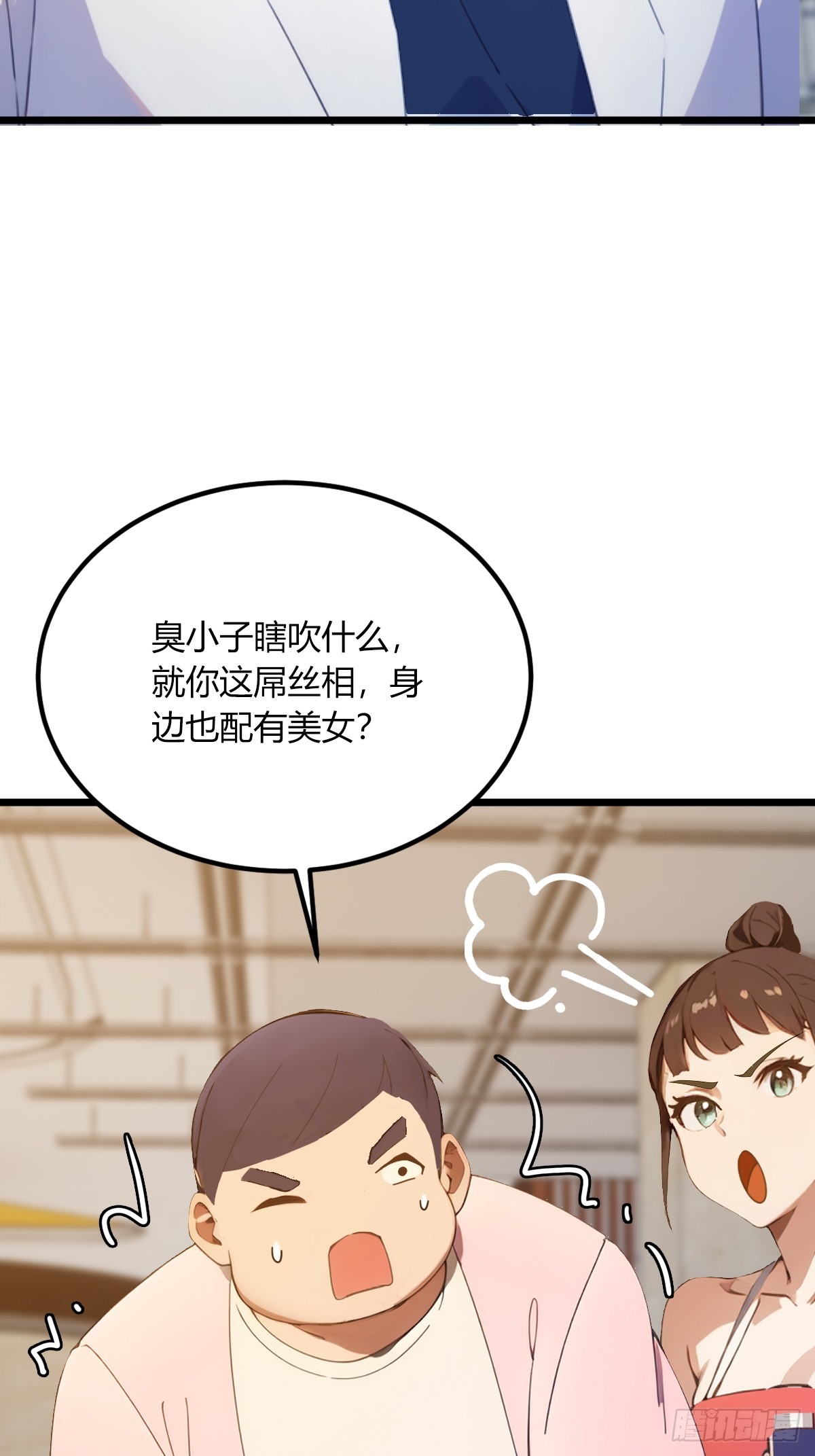 第67话 神秘人来袭(1/2)-第70话