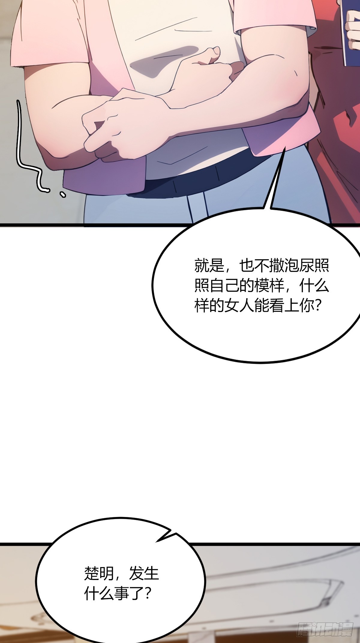 第67话 神秘人来袭(1/2)-第70话