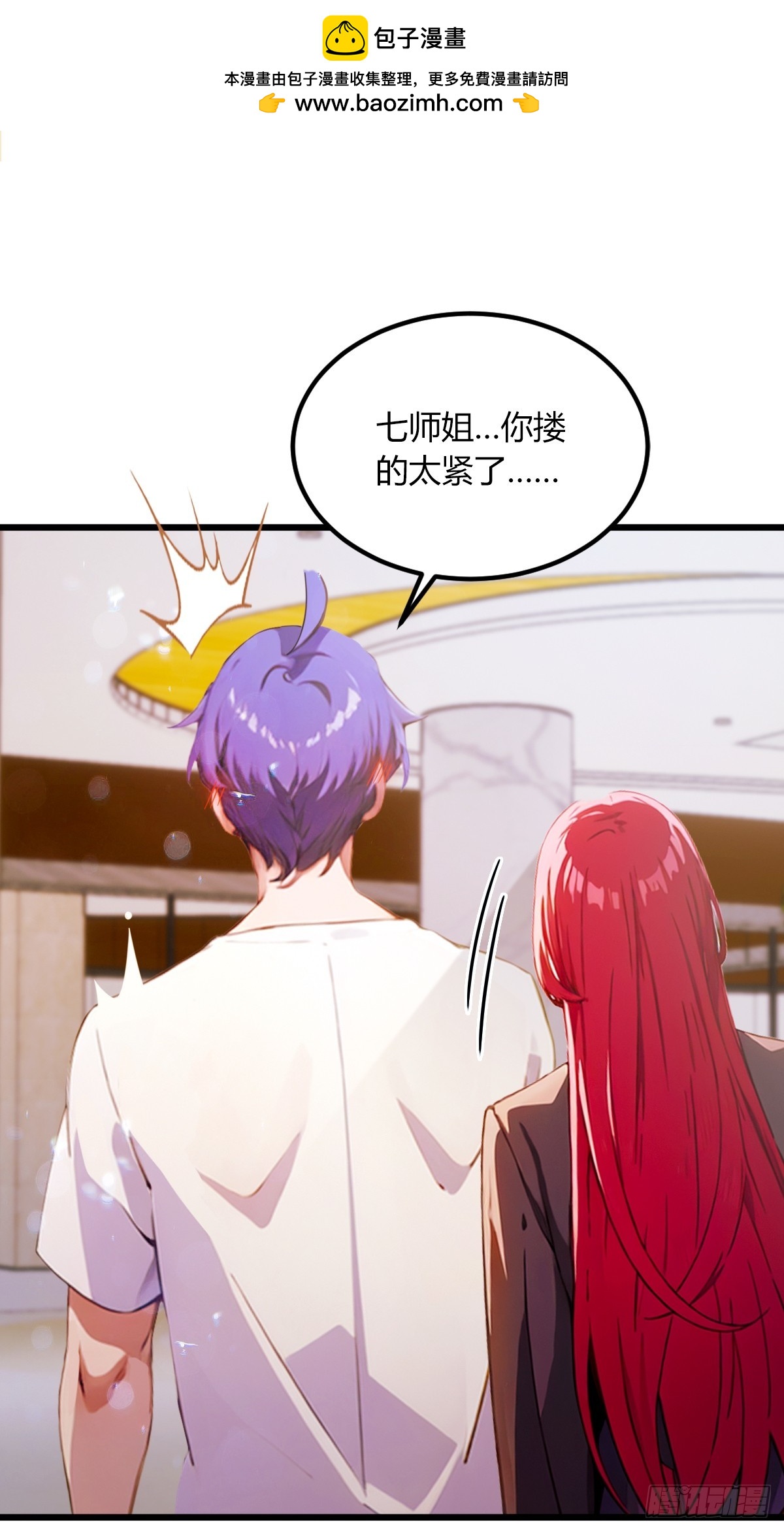 第67话 神秘人来袭(1/2)-第70话