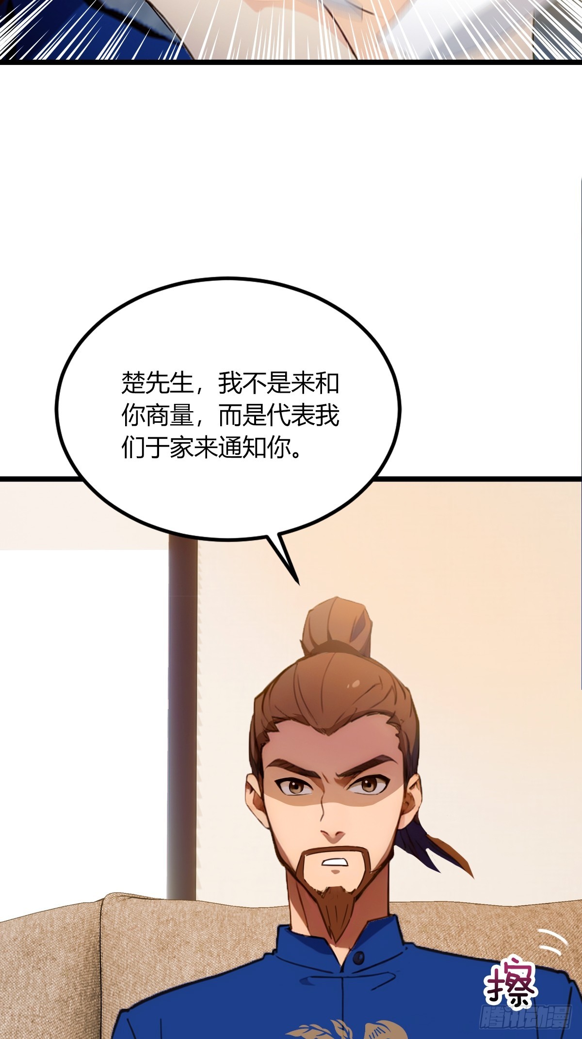 第69话 我不吃你这一套(1/2)-第72话