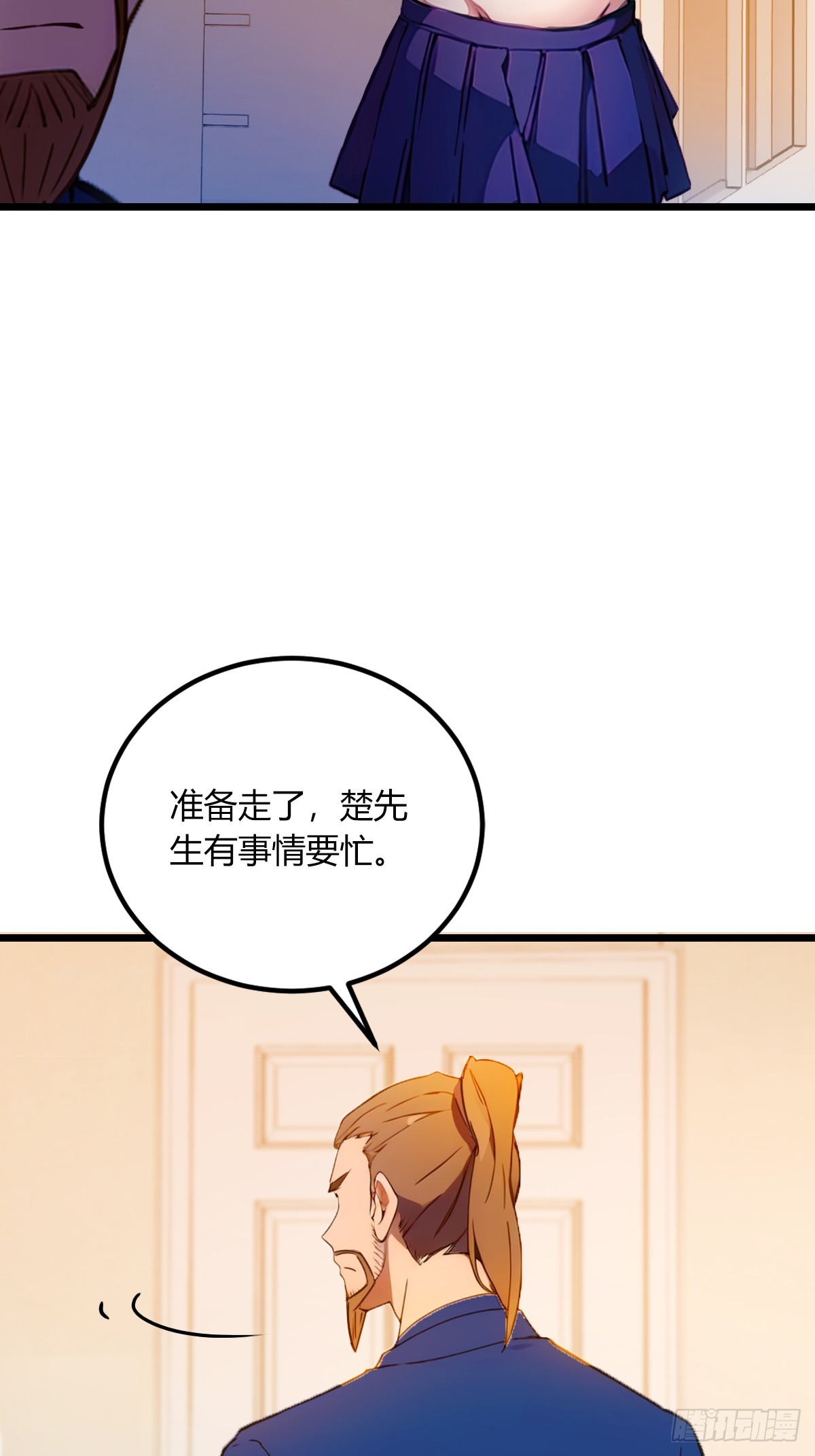 第69话 我不吃你这一套(1/2)-第72话