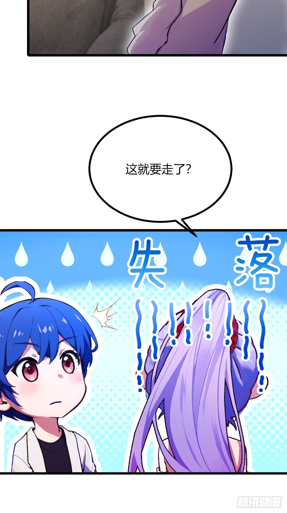 第69话 我不吃你这一套(1/2)-第72话