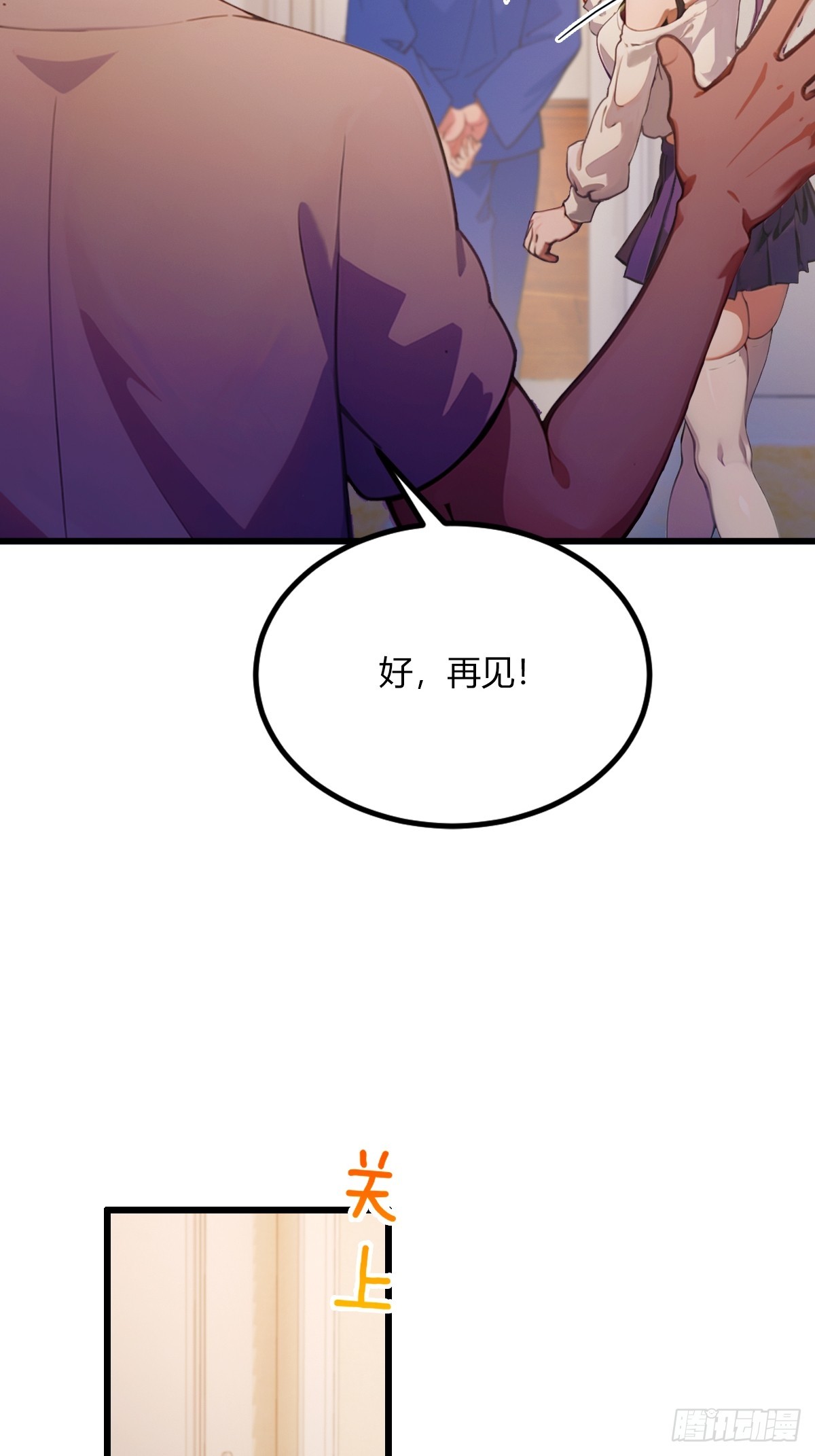 第69话 我不吃你这一套(1/2)-第72话