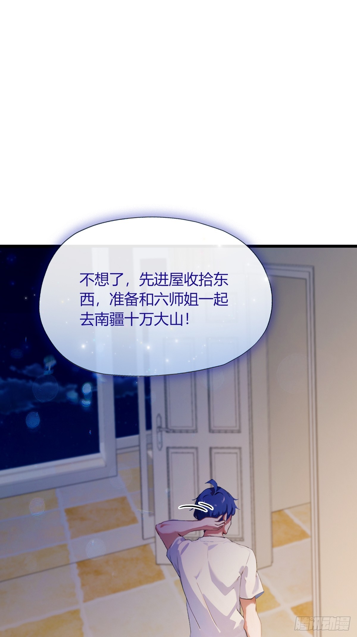 第69话 我不吃你这一套(1/2)-第72话