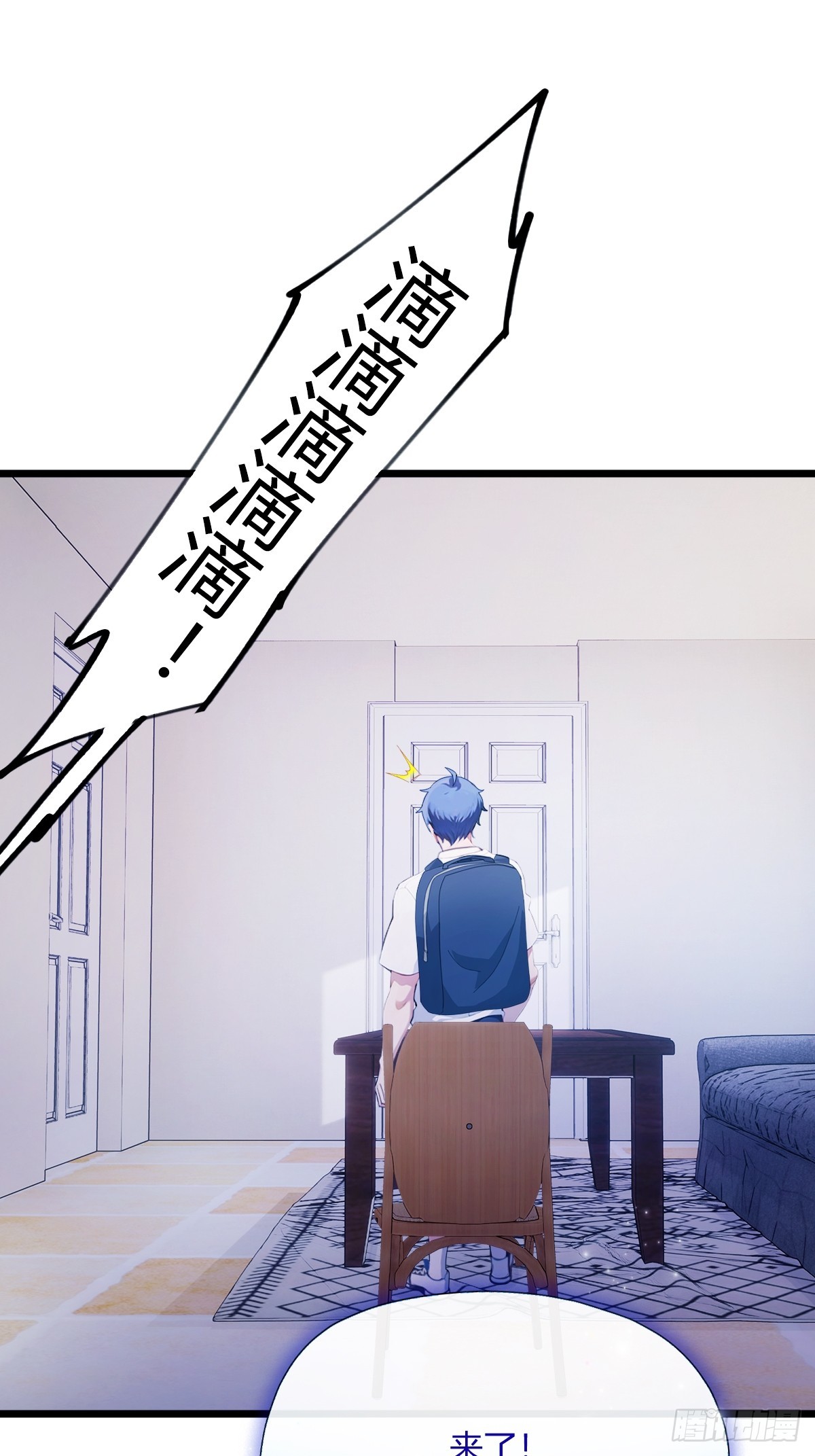 第69话 我不吃你这一套(1/2)-第72话