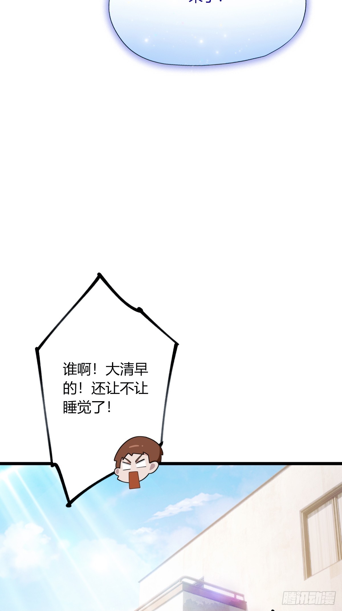 第69话 我不吃你这一套(1/2)-第72话