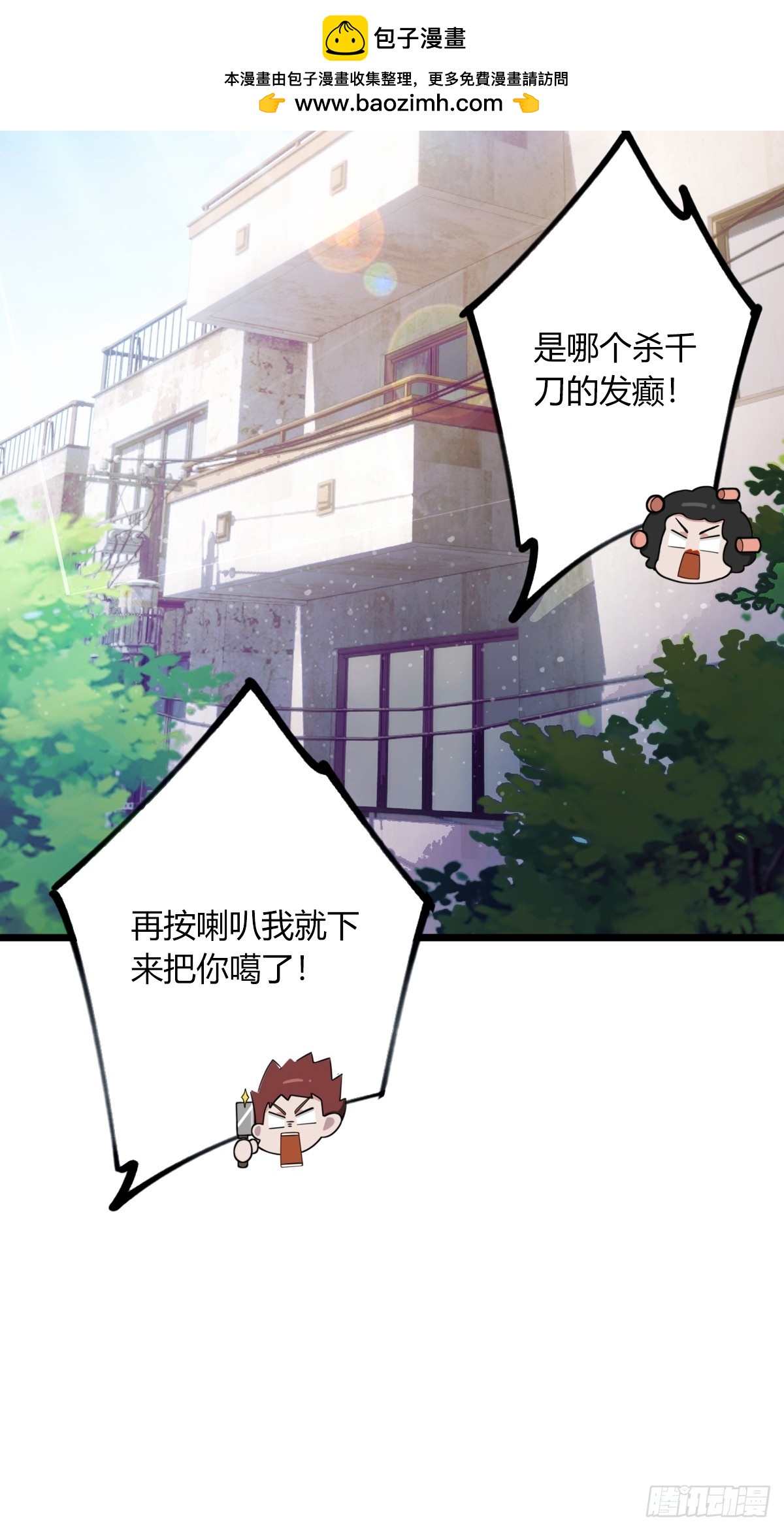 第69话 我不吃你这一套(1/2)-第72话