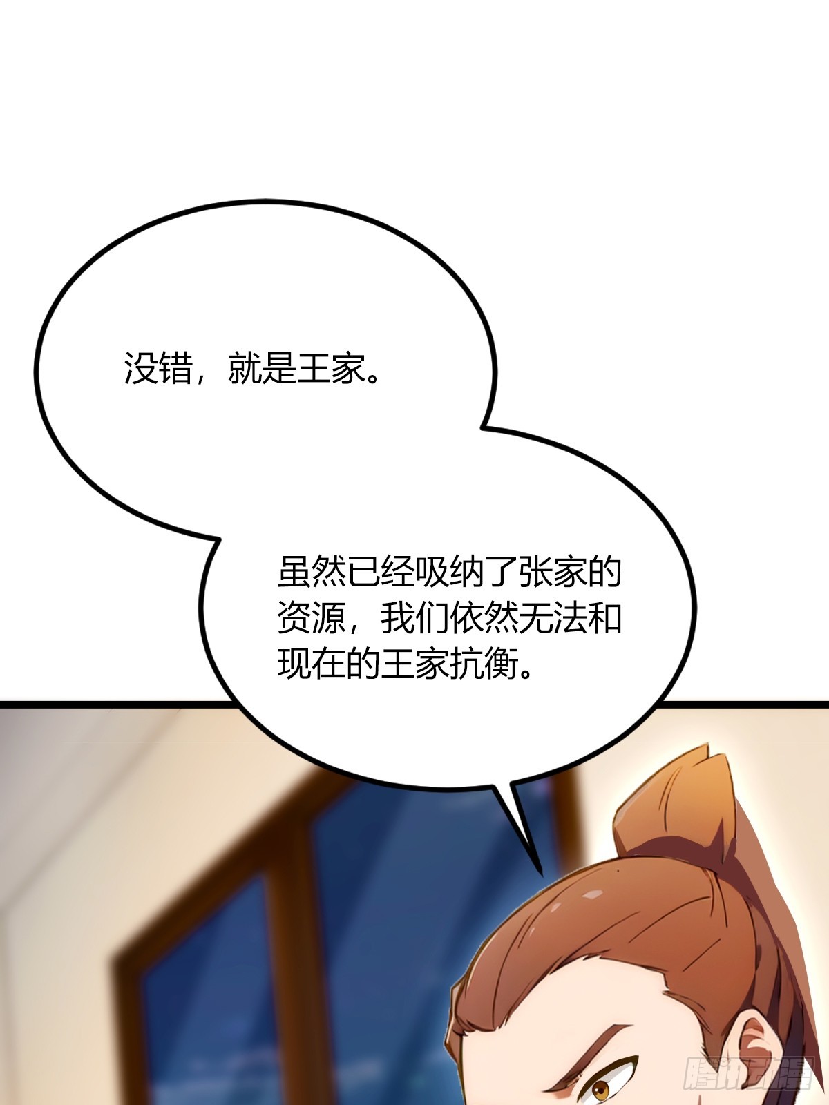 第69话 我不吃你这一套(1/2)-第72话