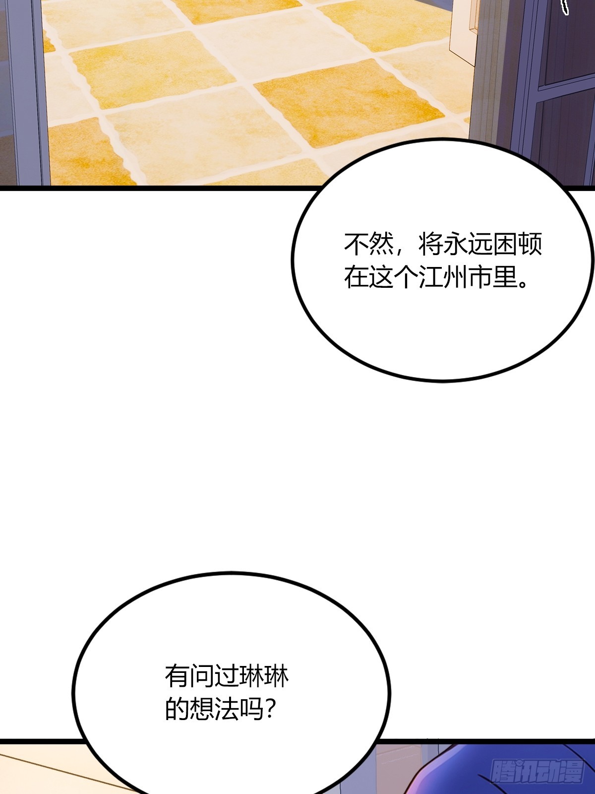 第69话 我不吃你这一套(1/2)-第72话