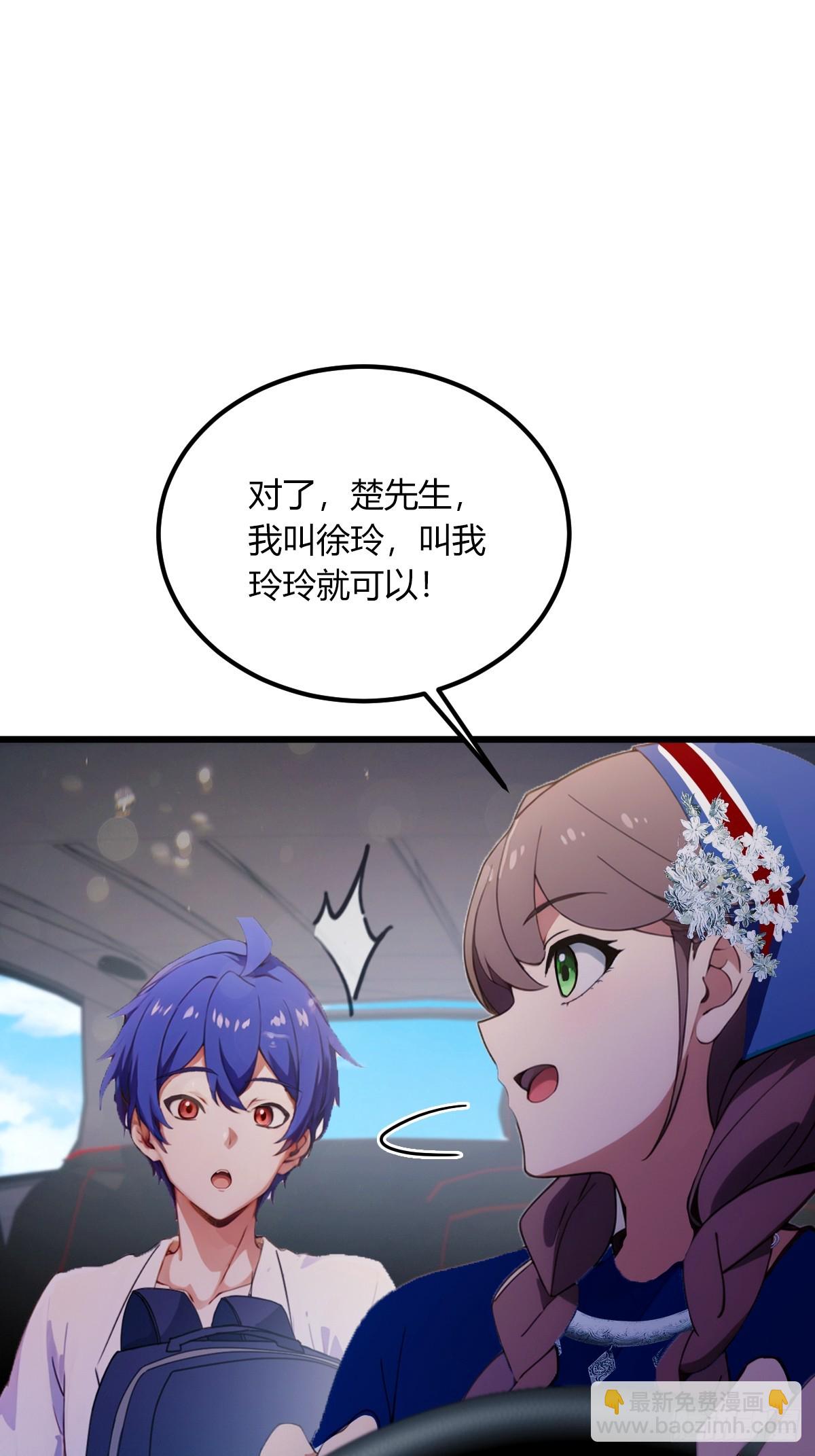 第71话 危机四伏的旅程(1/2)-第74话