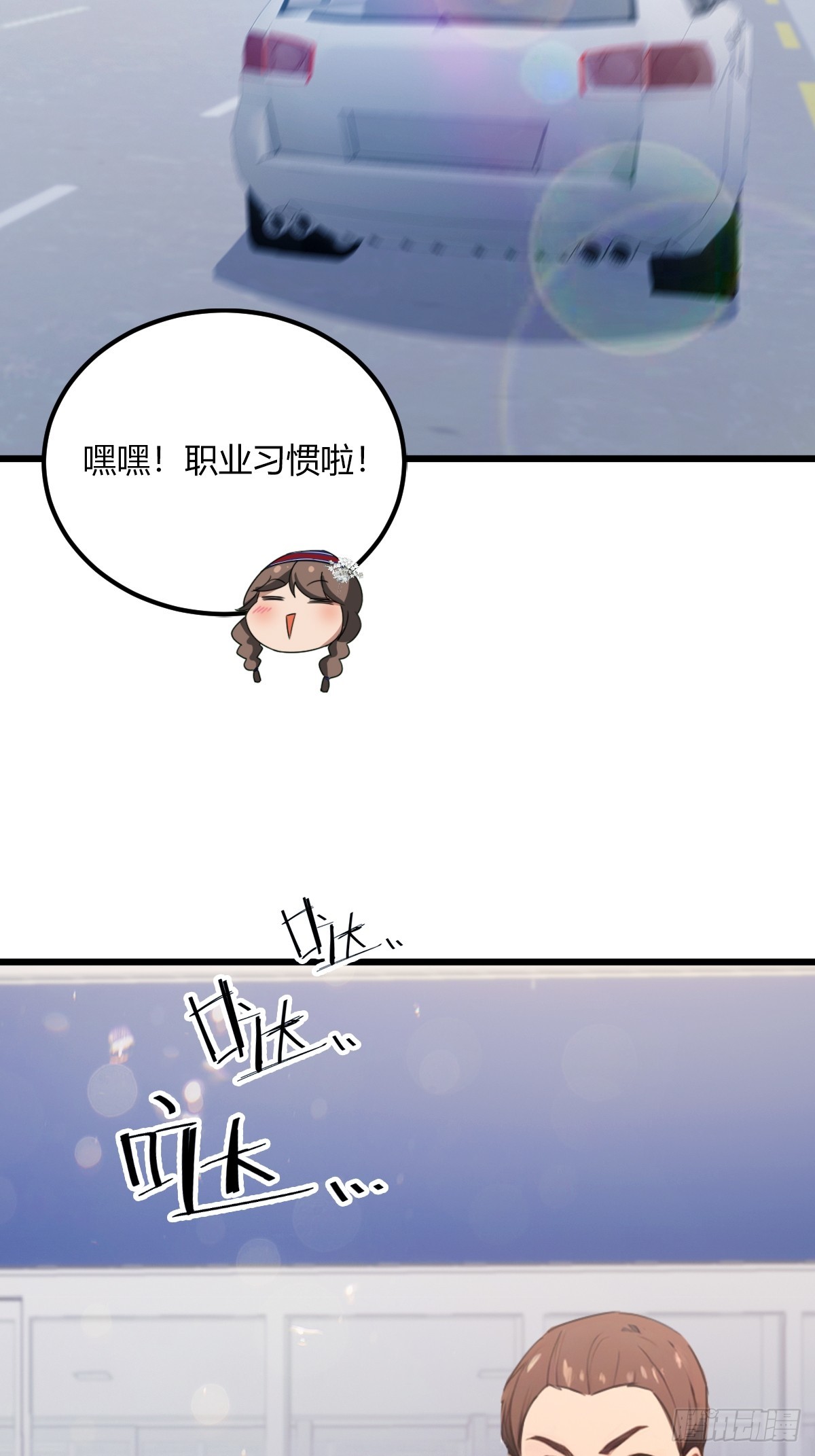 第71话 危机四伏的旅程(1/2)-第74话