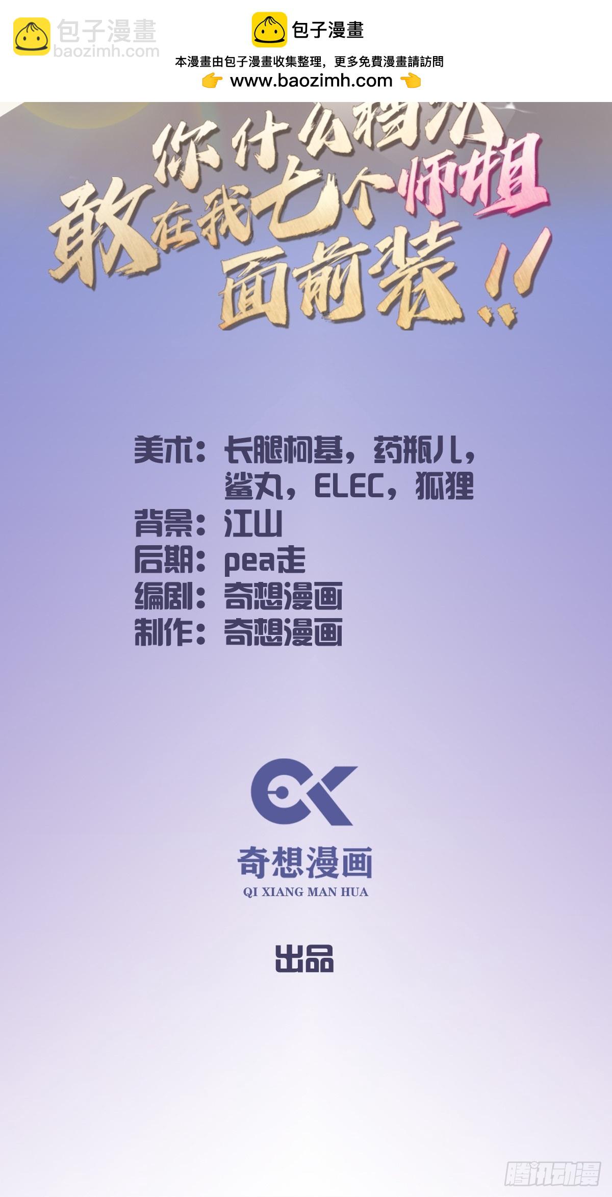 第71话 危机四伏的旅程(1/2)-第74话