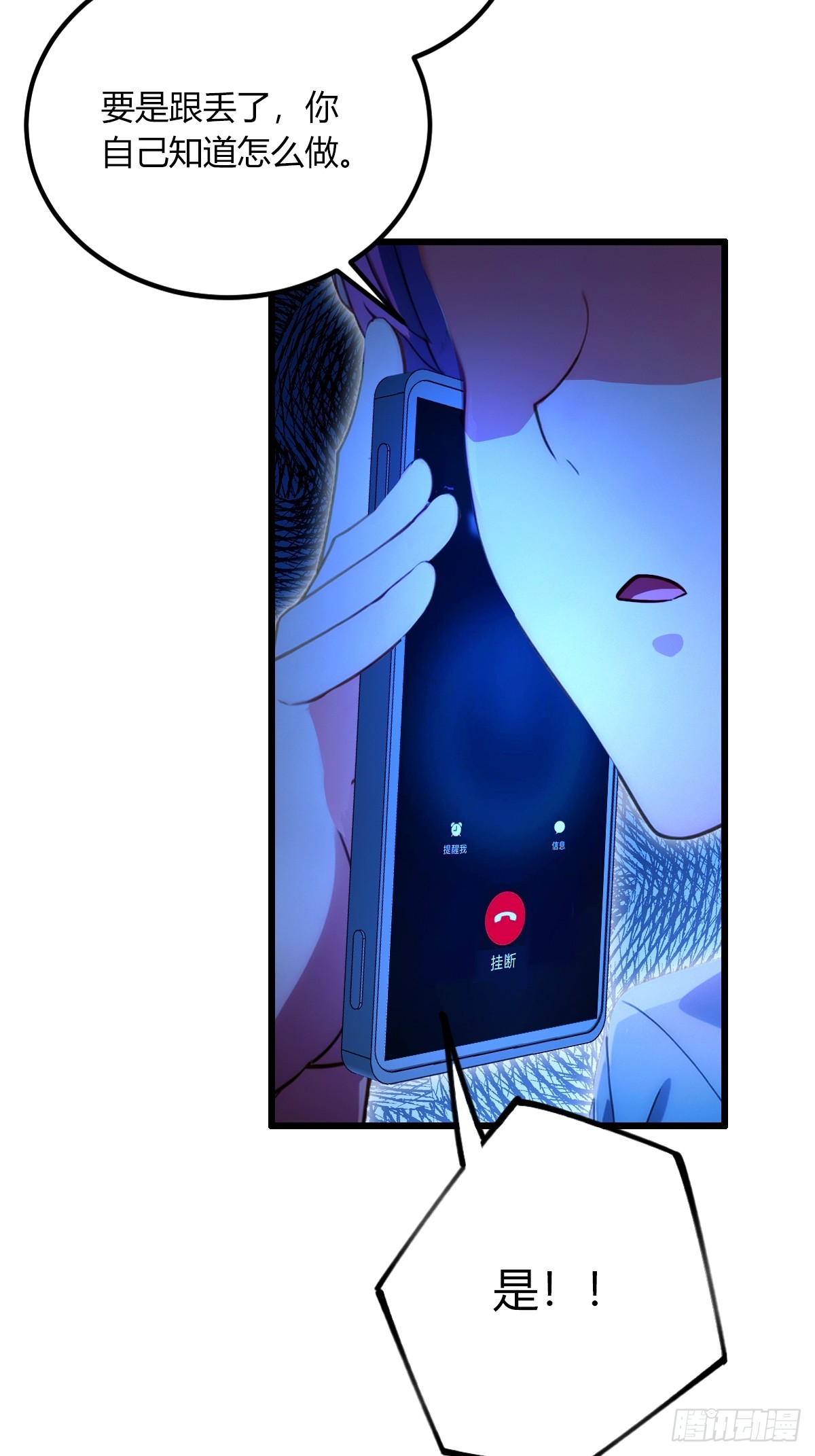 第71话 危机四伏的旅程(1/2)-第74话