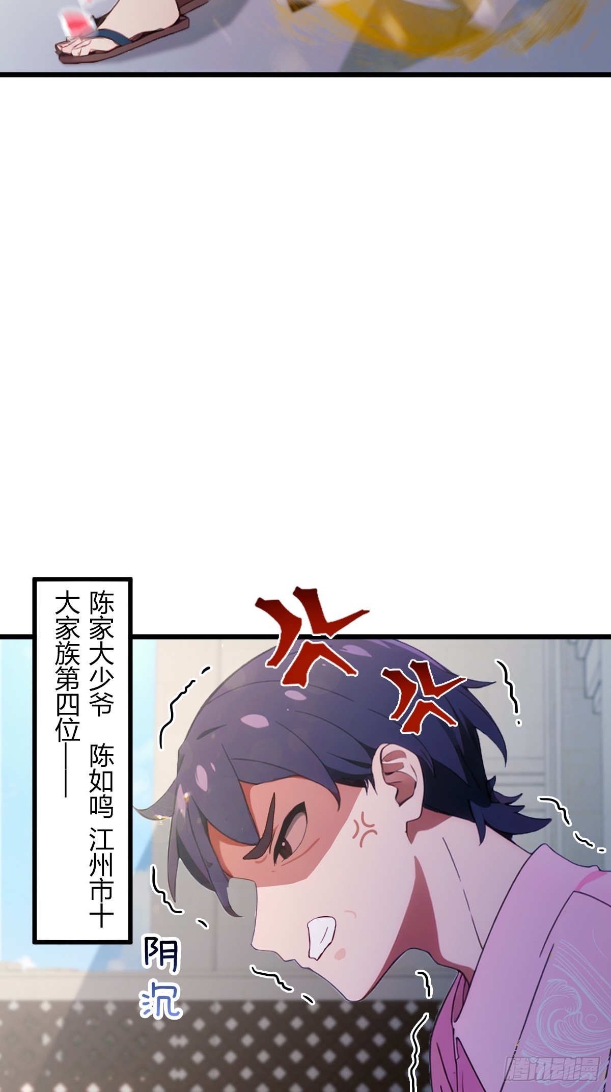 第71话 危机四伏的旅程(1/2)-第74话