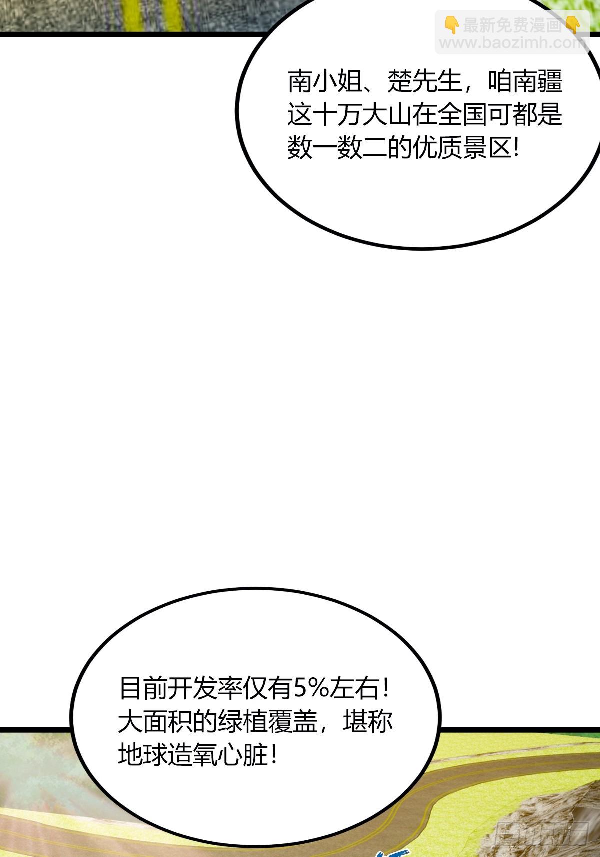 第71话 危机四伏的旅程(1/2)-第74话