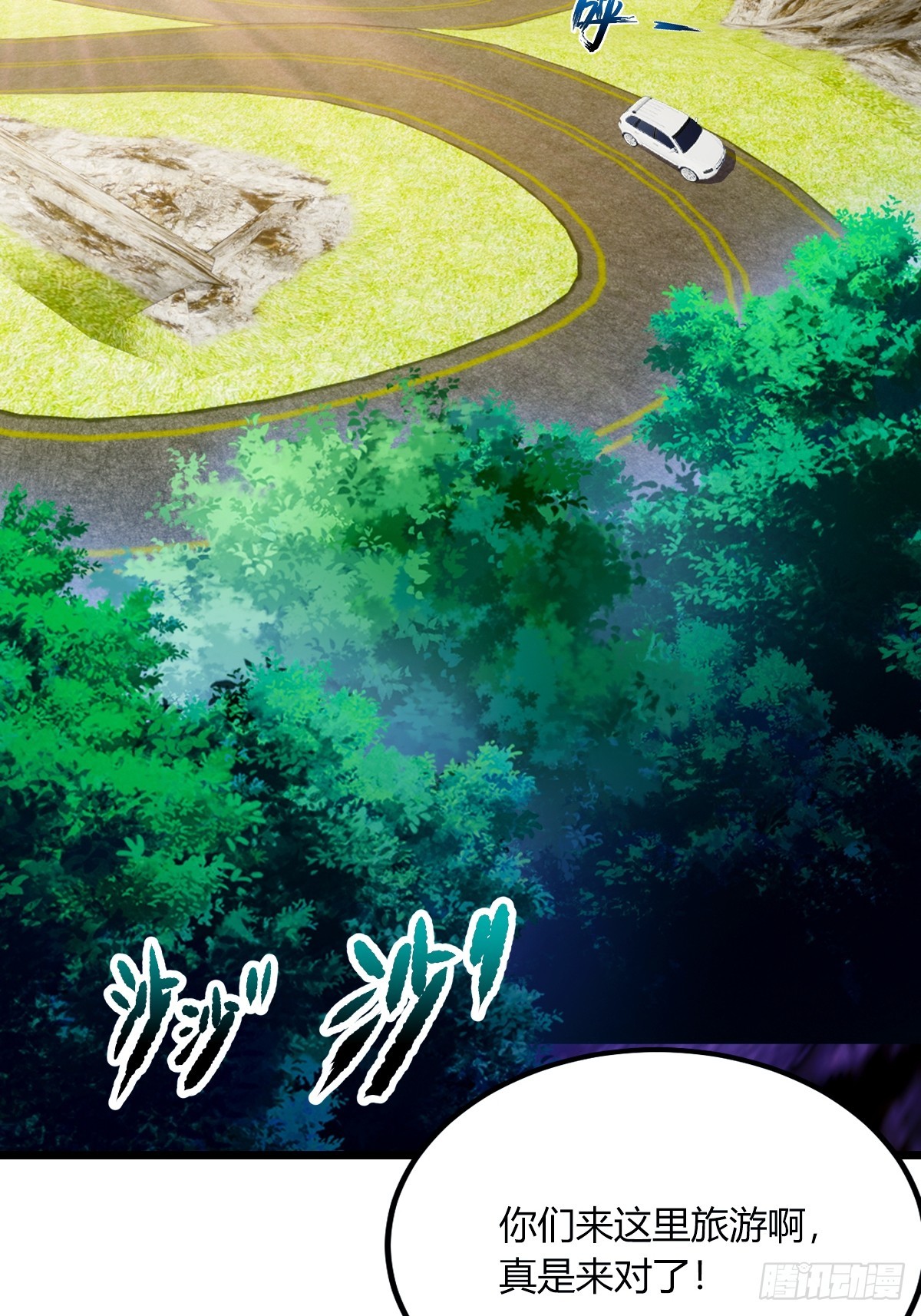 第71话 危机四伏的旅程(1/2)-第74话