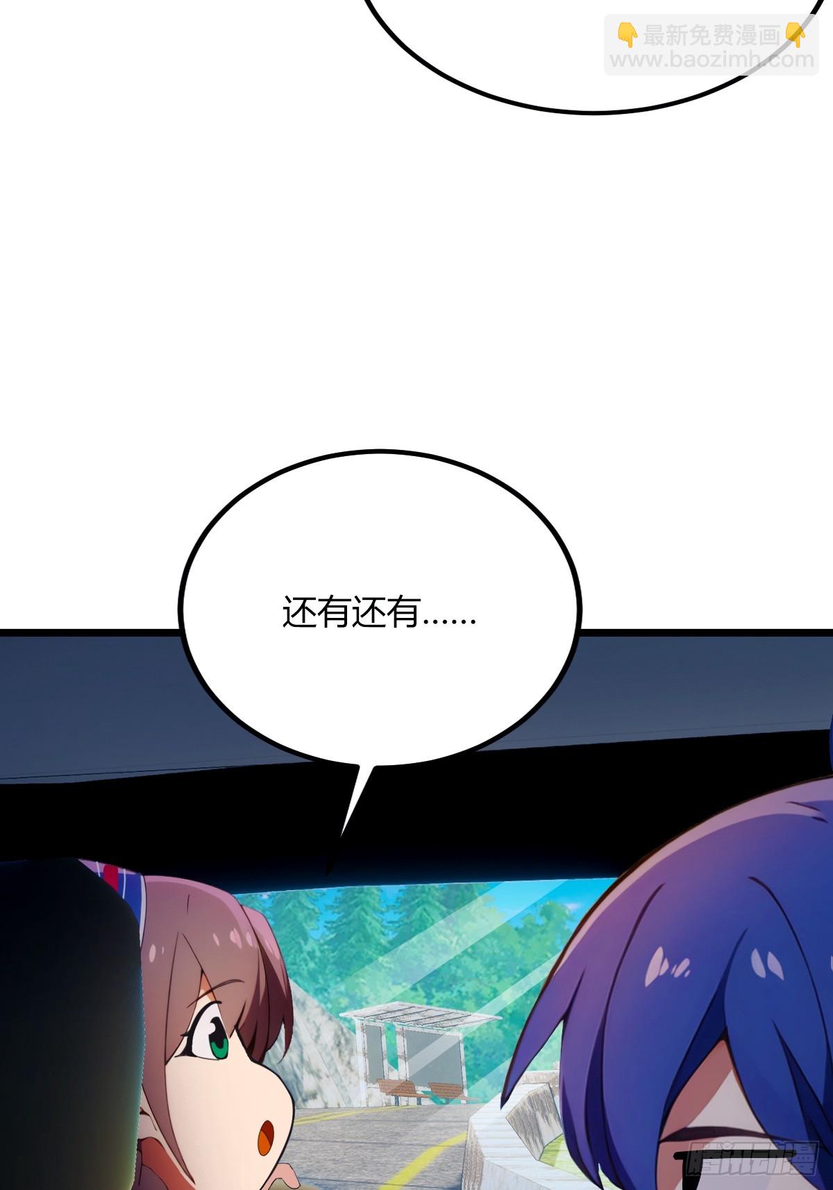 第71话 危机四伏的旅程(1/2)-第74话