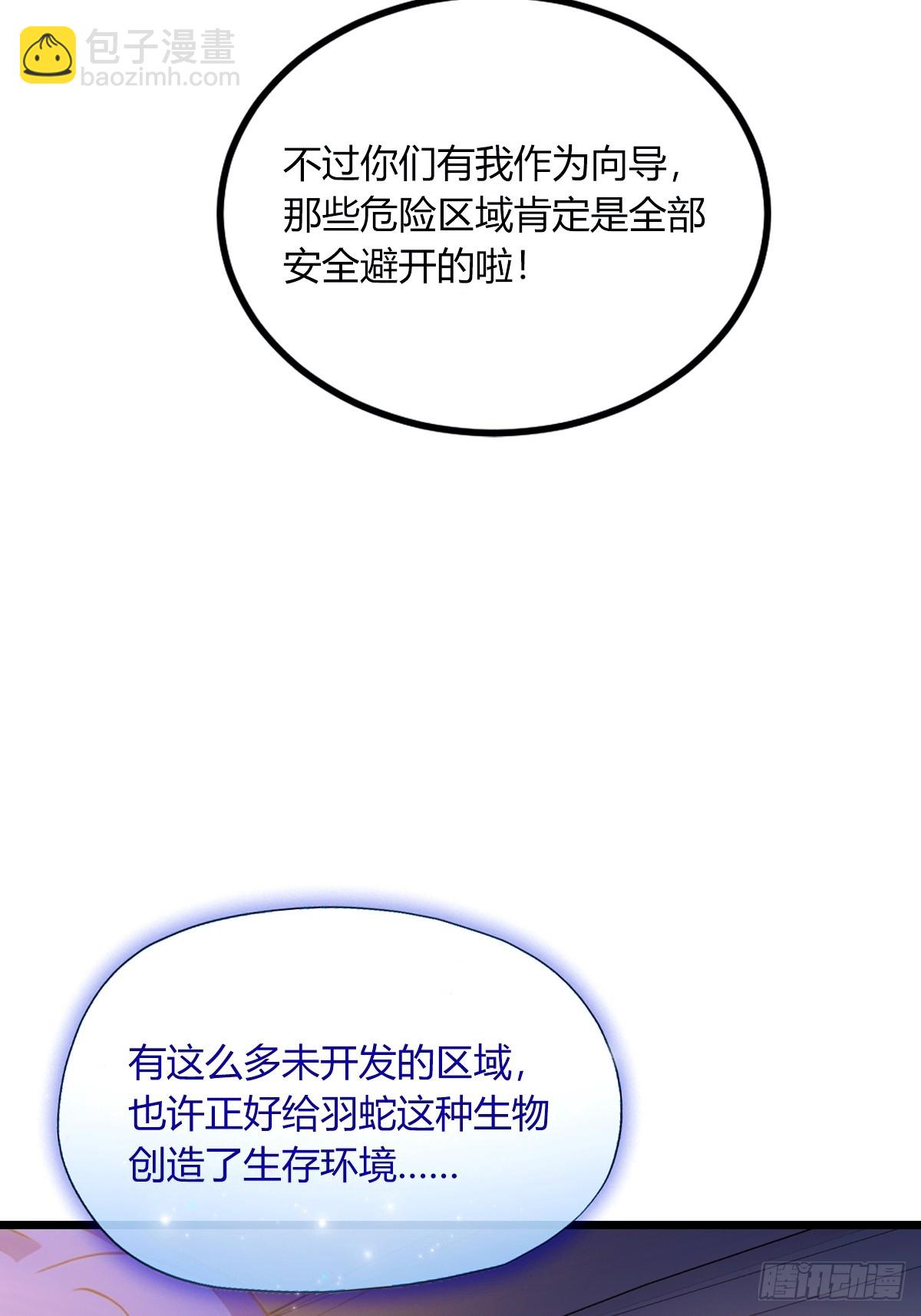 第71话 危机四伏的旅程(1/2)-第74话