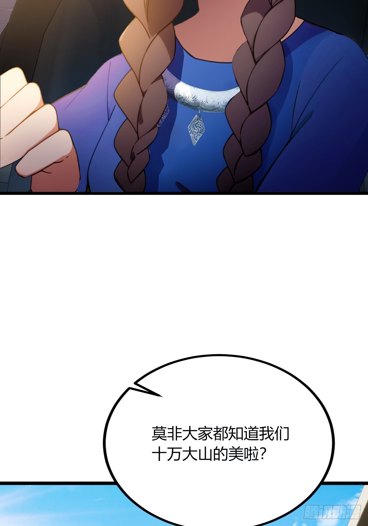 第71话 危机四伏的旅程(1/2)-第74话