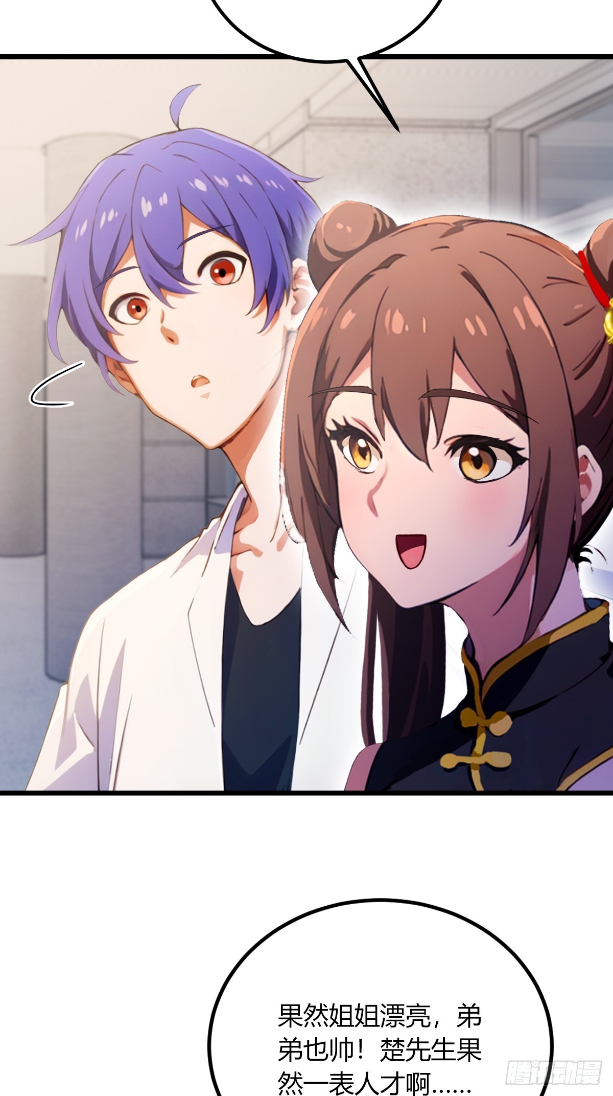 第71话 危机四伏的旅程(1/2)-第74话