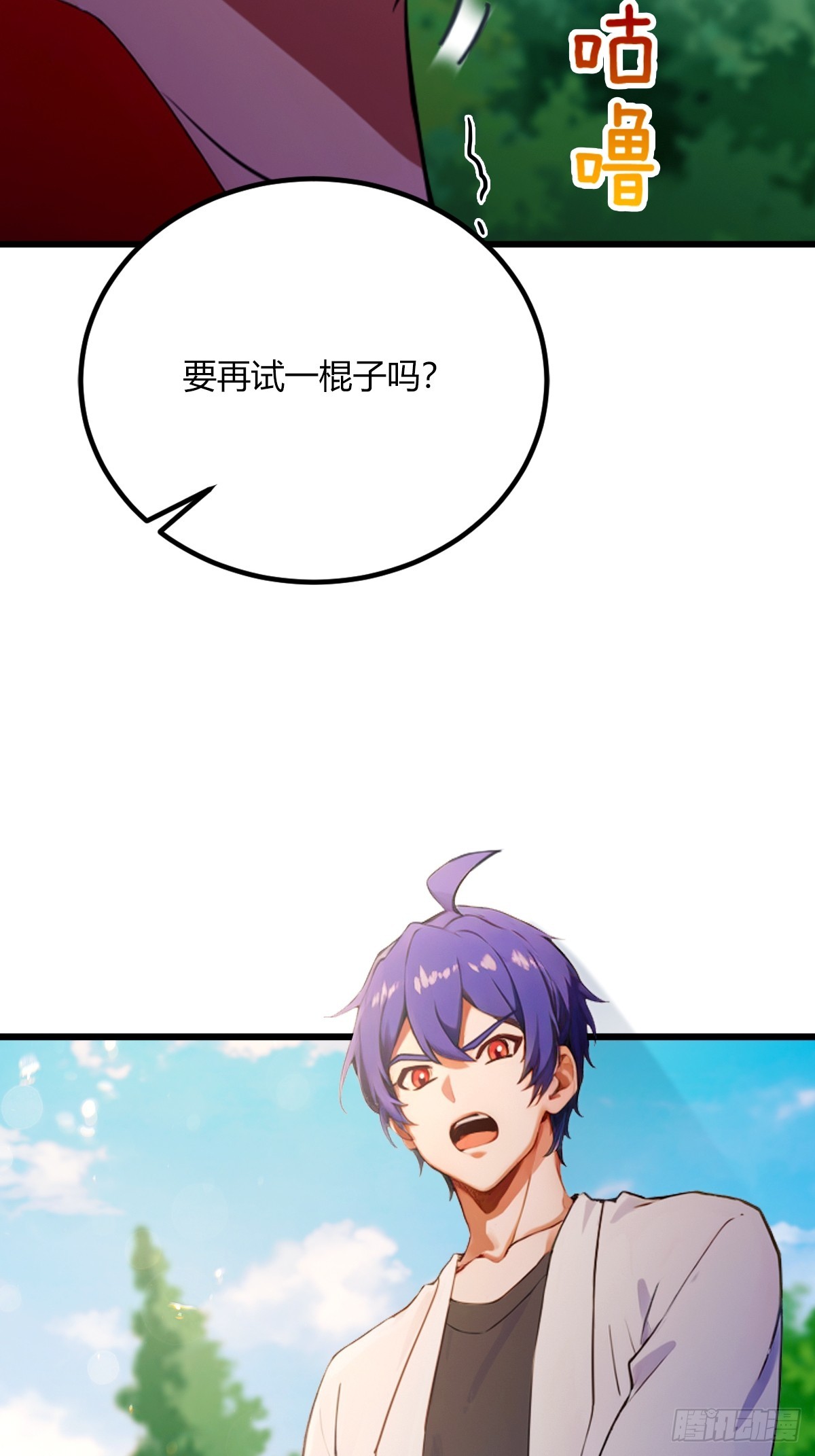 第73话 江湖人称黑龙王！-第76话