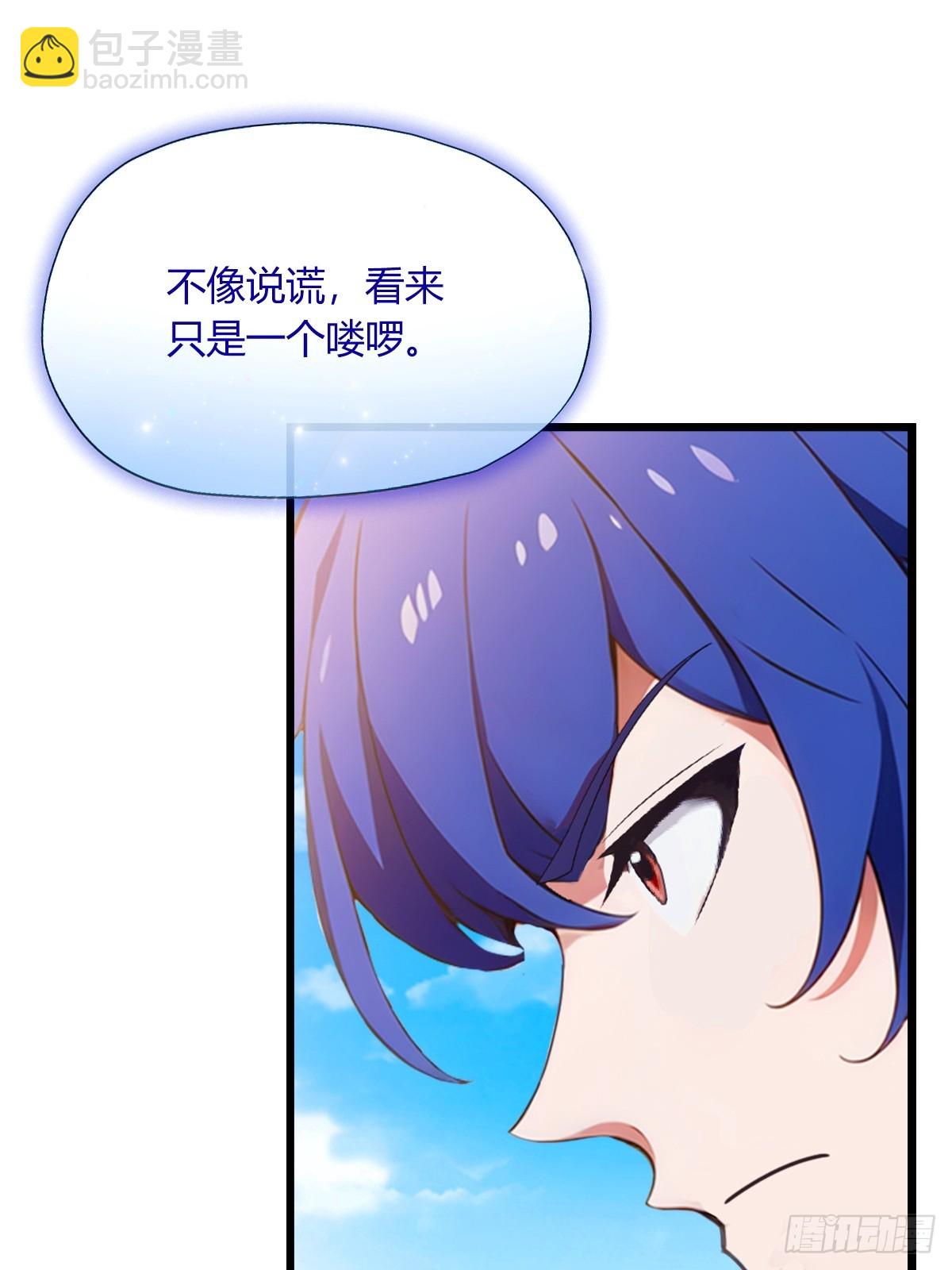 第73话 江湖人称黑龙王！-第76话