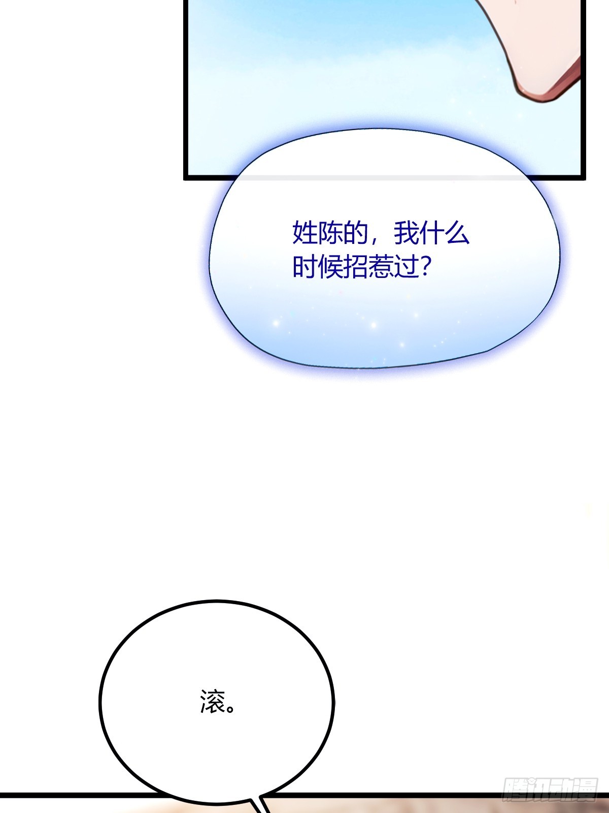第73话 江湖人称黑龙王！-第76话