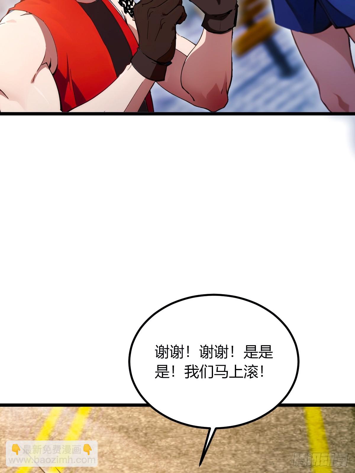 第73话 江湖人称黑龙王！-第76话