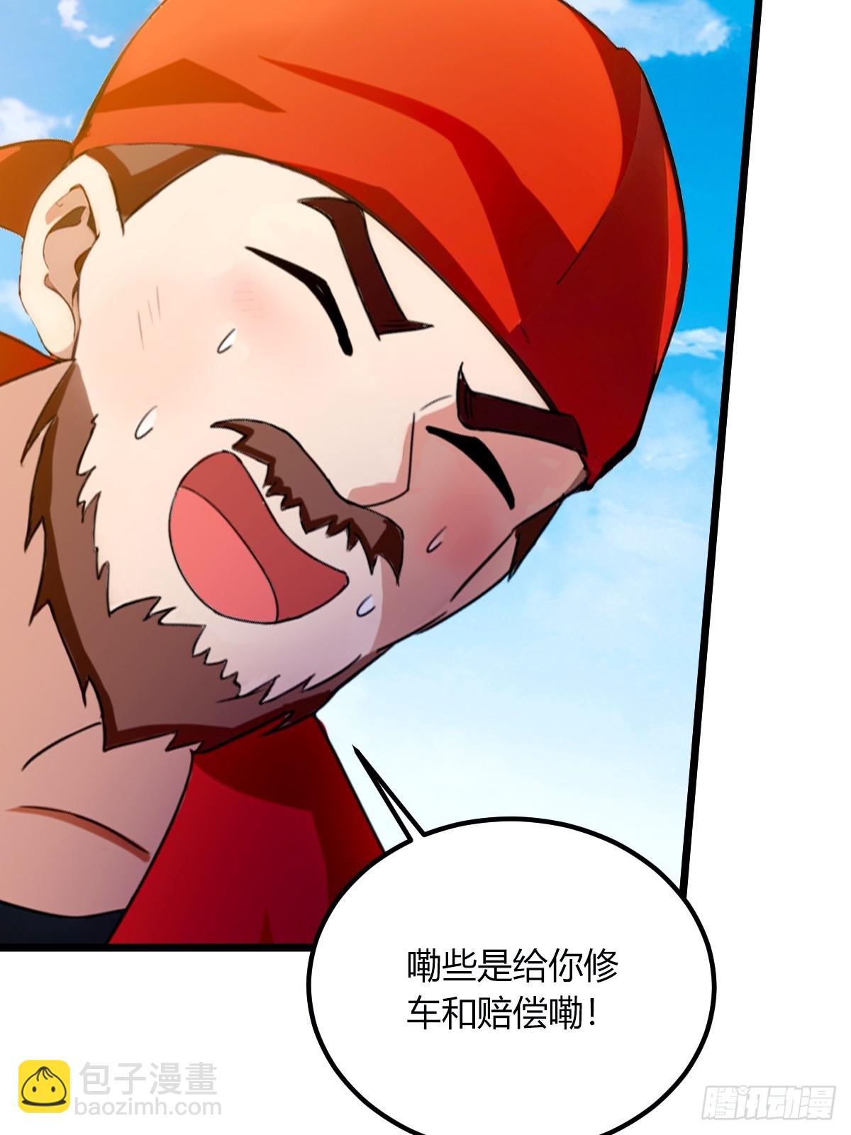 第73话 江湖人称黑龙王！-第76话