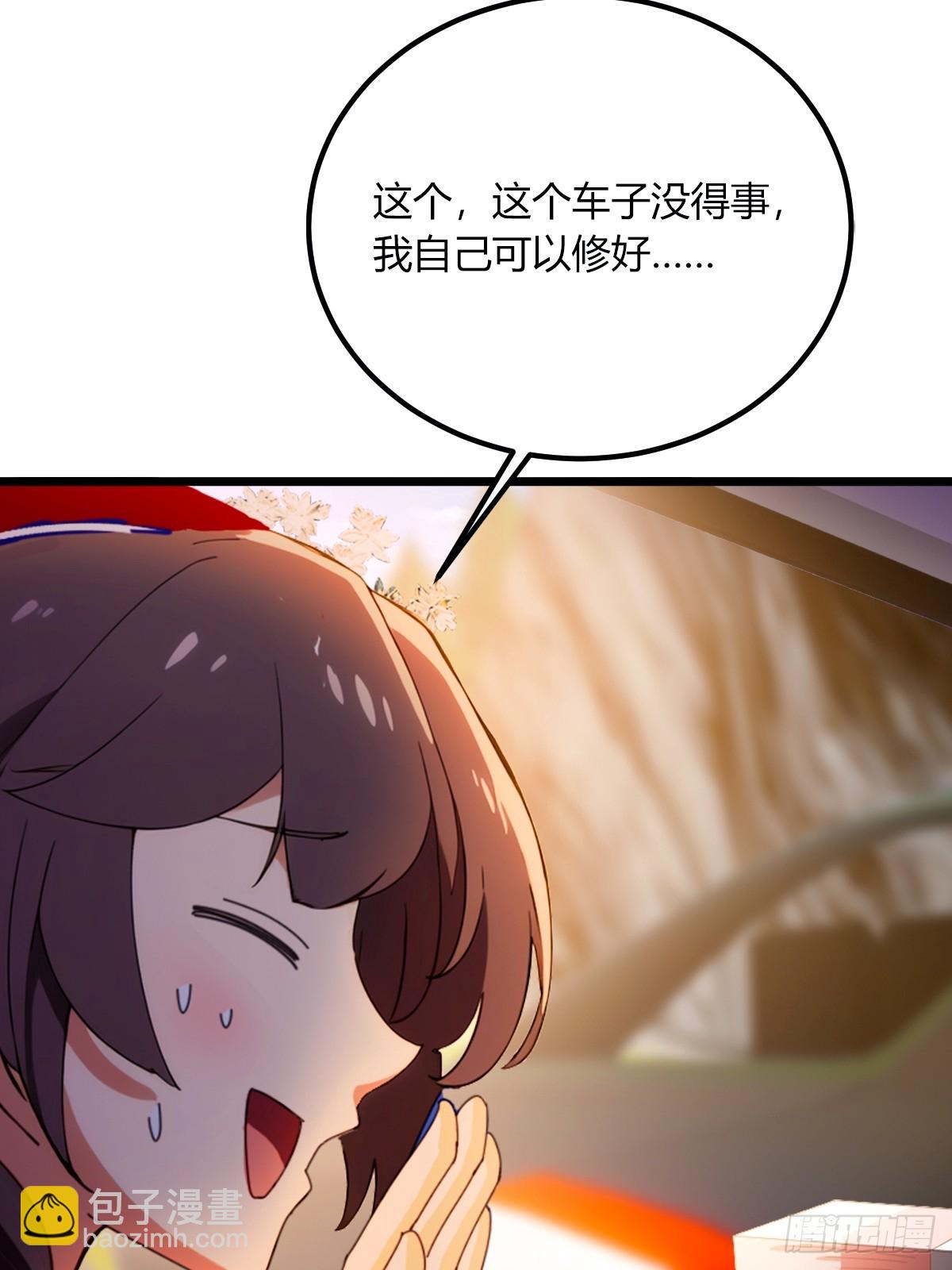 第73话 江湖人称黑龙王！-第76话