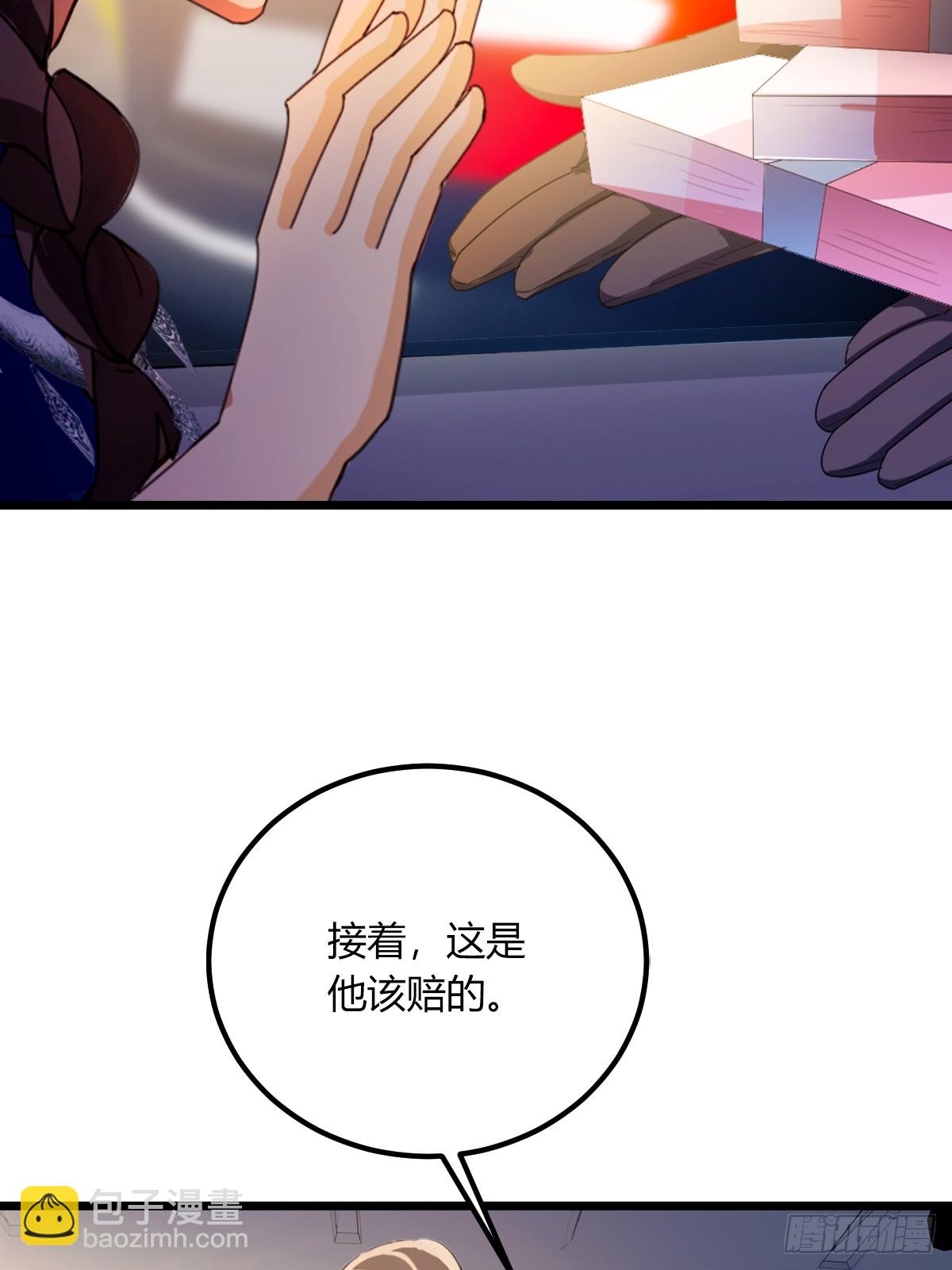 第73话 江湖人称黑龙王！-第76话