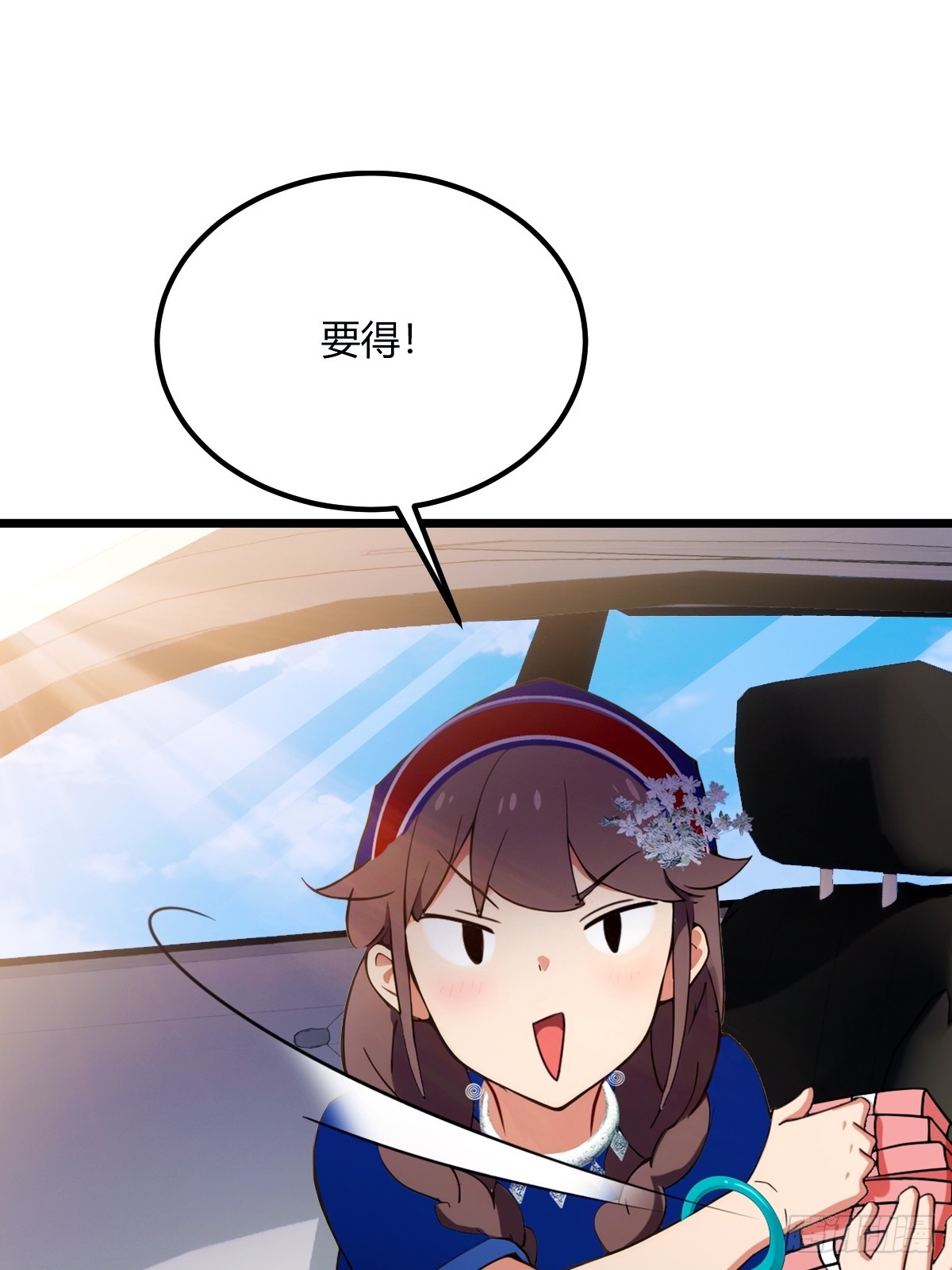第73话 江湖人称黑龙王！-第76话