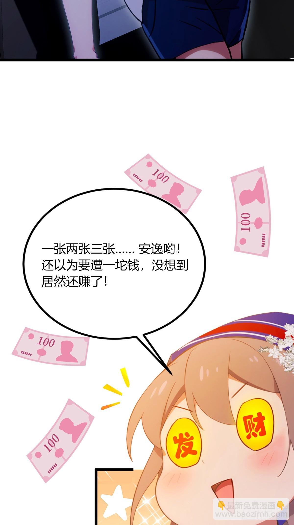 第73话 江湖人称黑龙王！-第76话