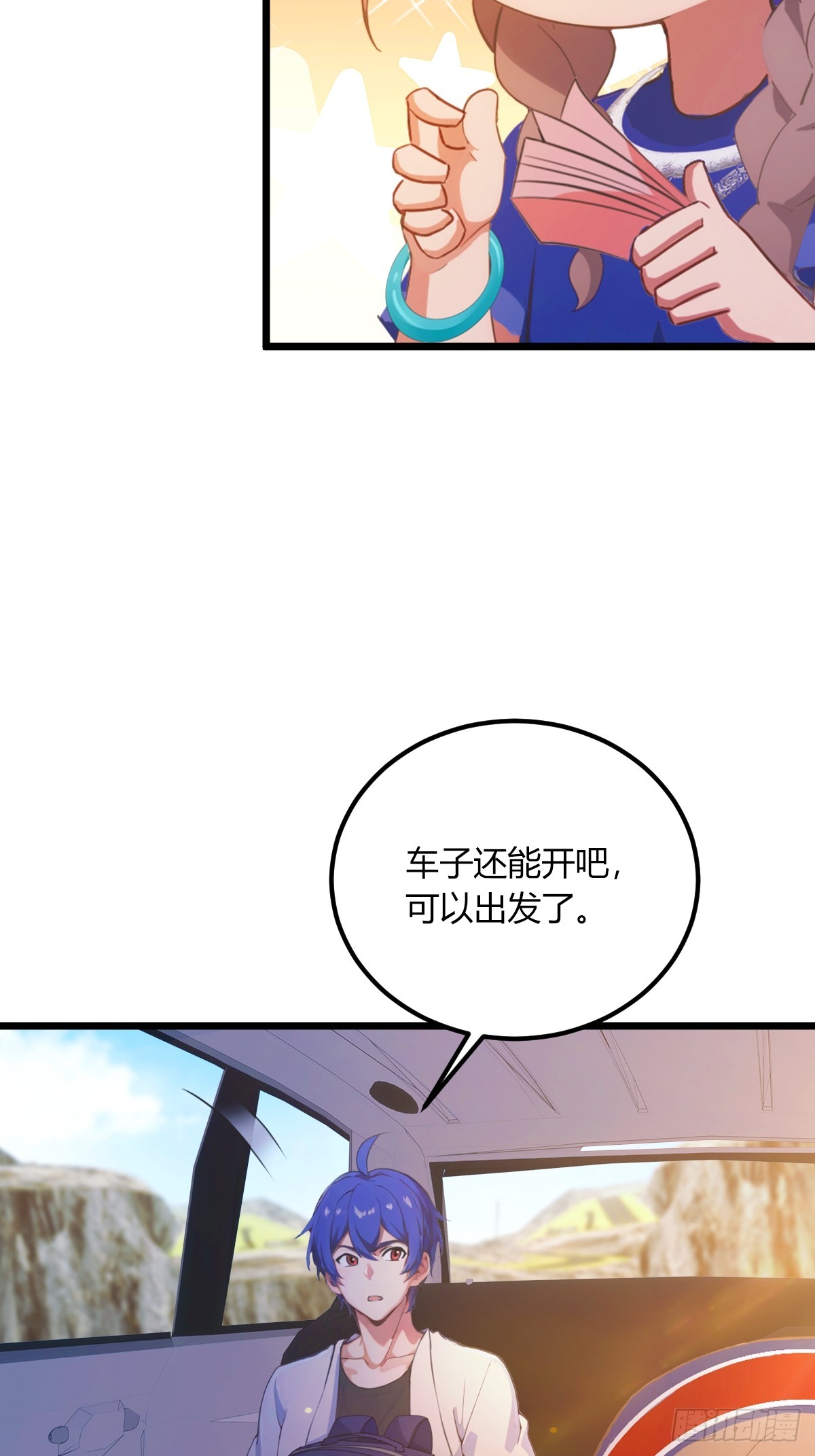 第73话 江湖人称黑龙王！-第76话