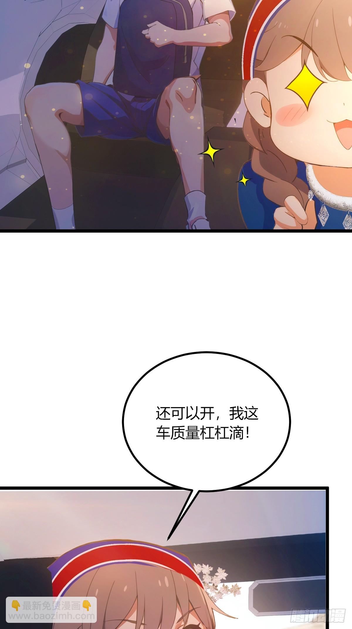 第73话 江湖人称黑龙王！-第76话