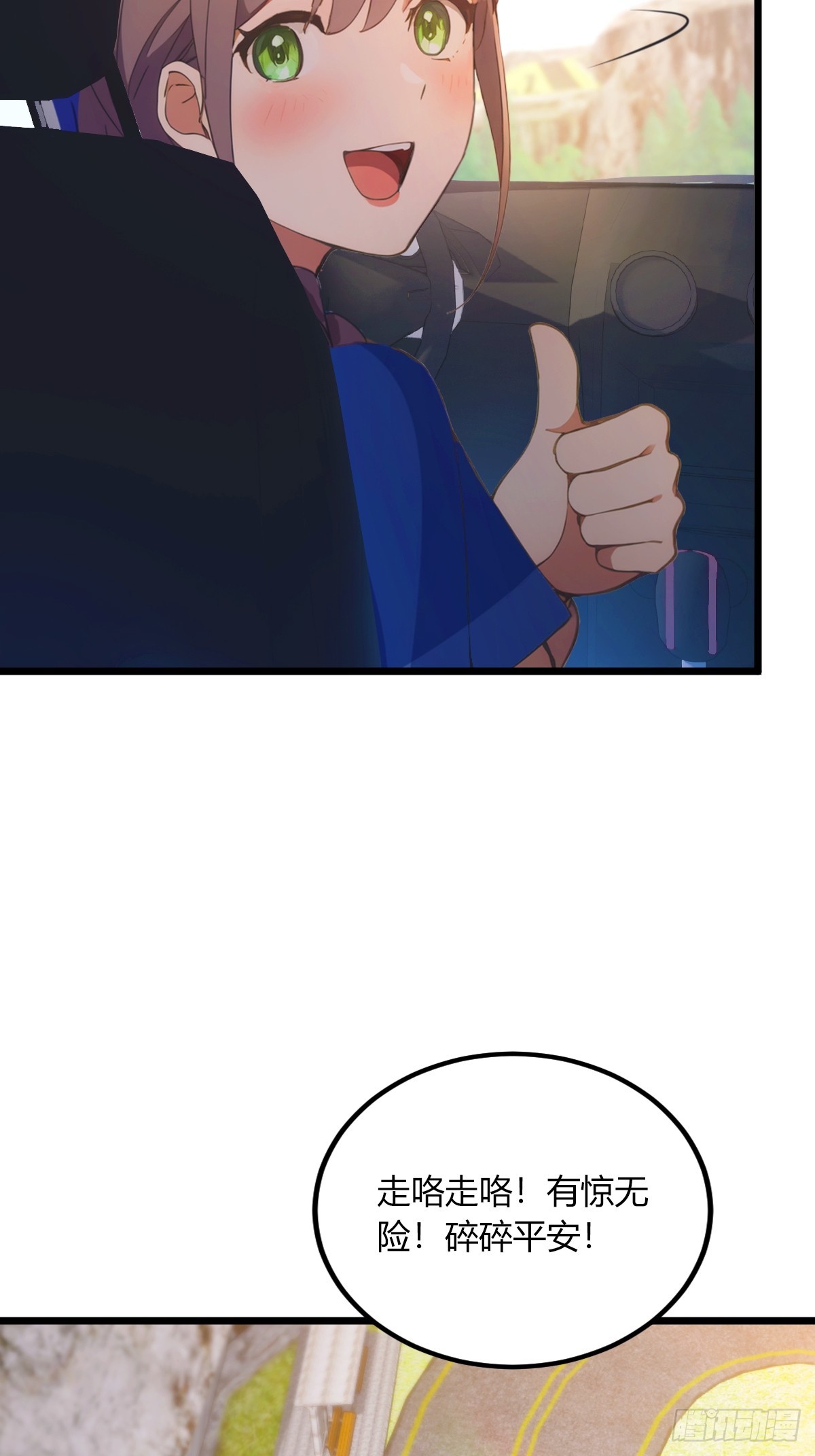 第73话 江湖人称黑龙王！-第76话