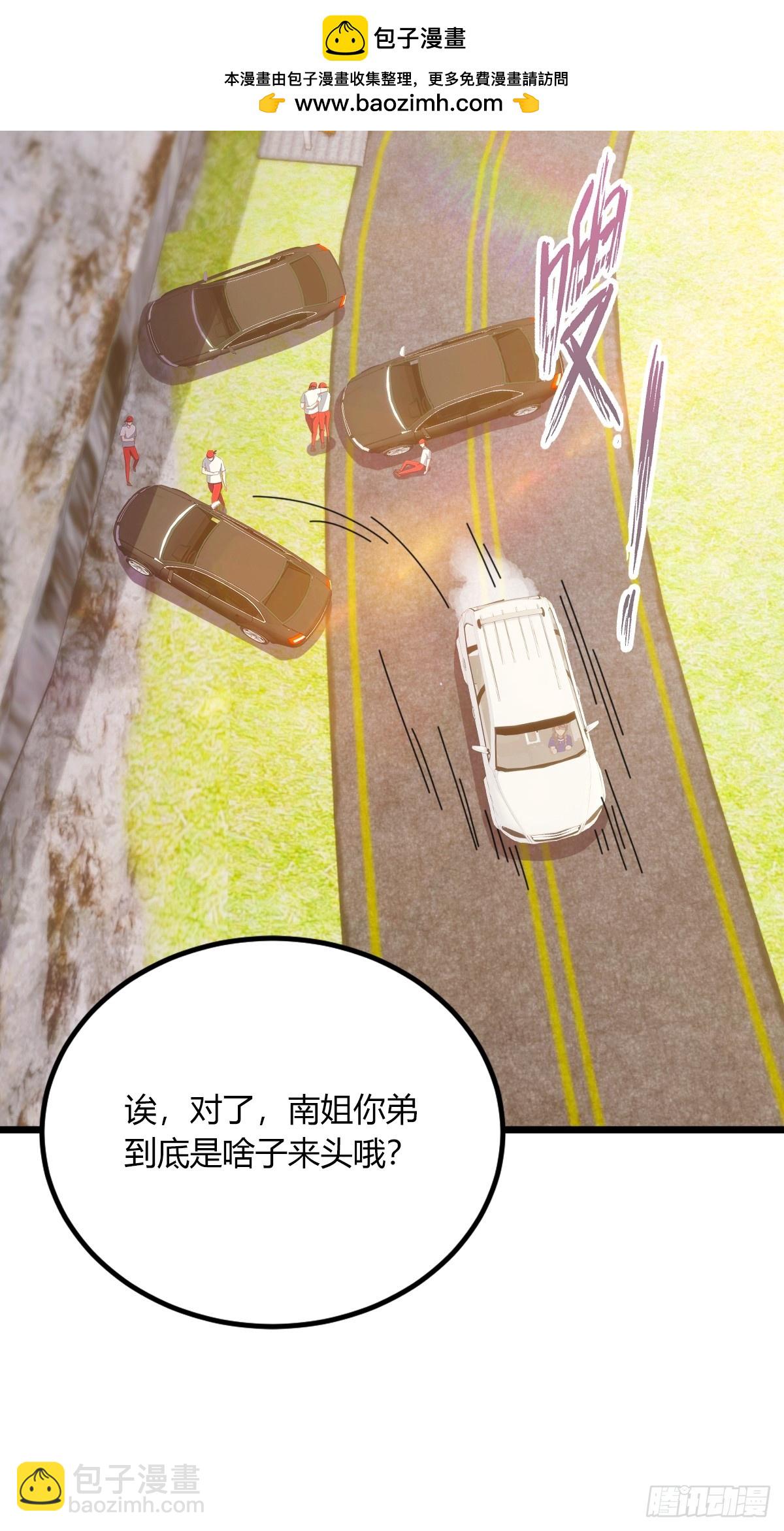 第73话 江湖人称黑龙王！-第76话