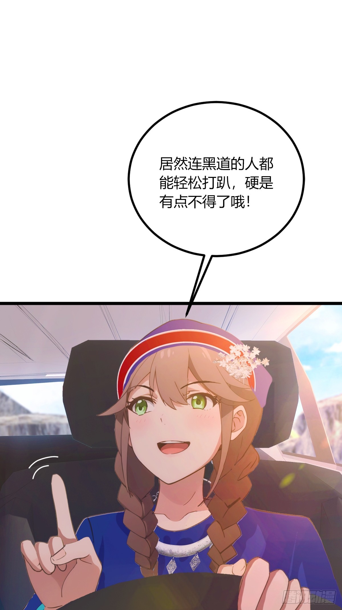第73话 江湖人称黑龙王！-第76话