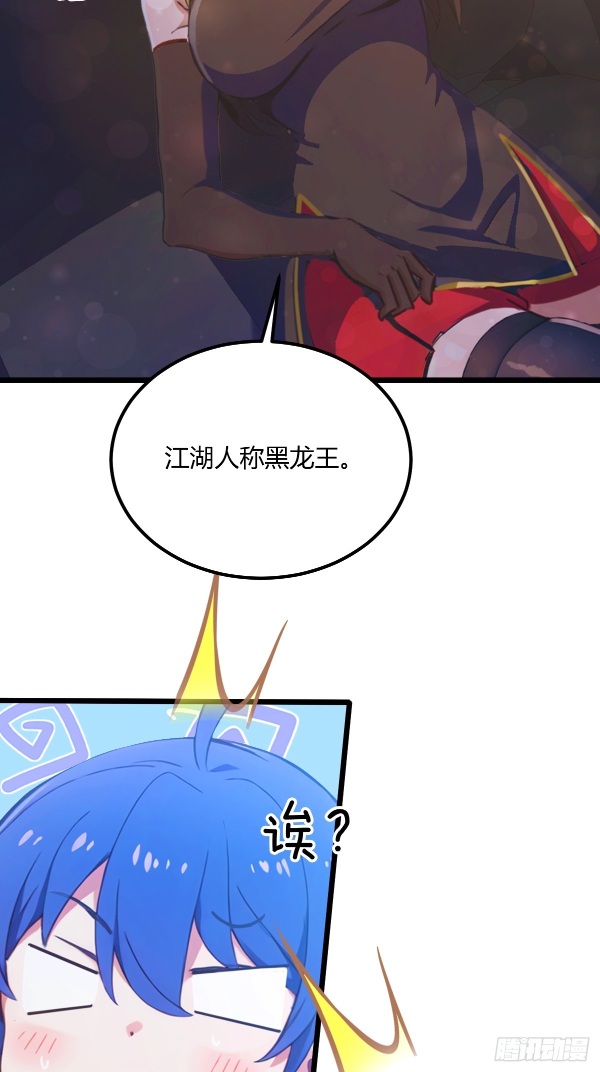 第73话 江湖人称黑龙王！-第76话