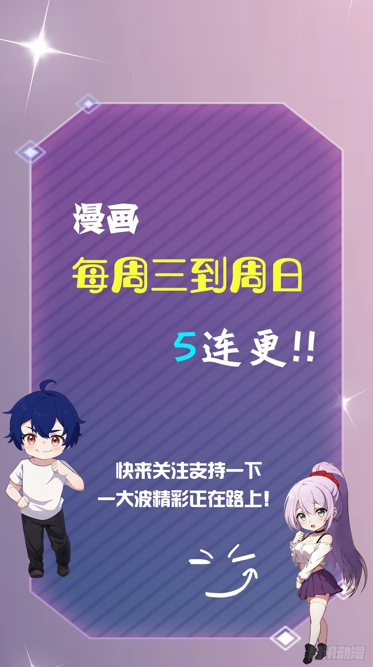 第73话 江湖人称黑龙王！-第76话