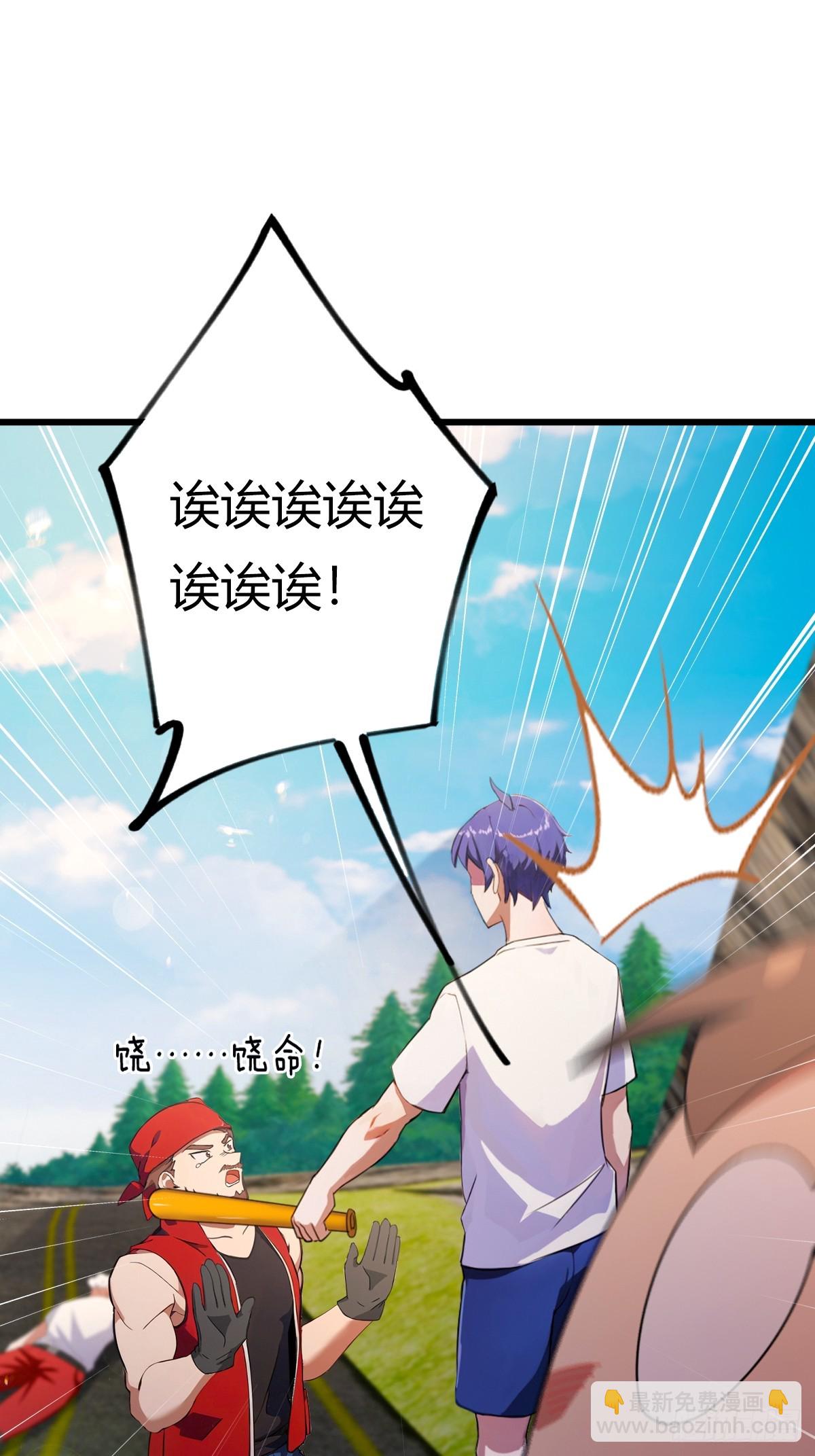 第73话 江湖人称黑龙王！-第76话