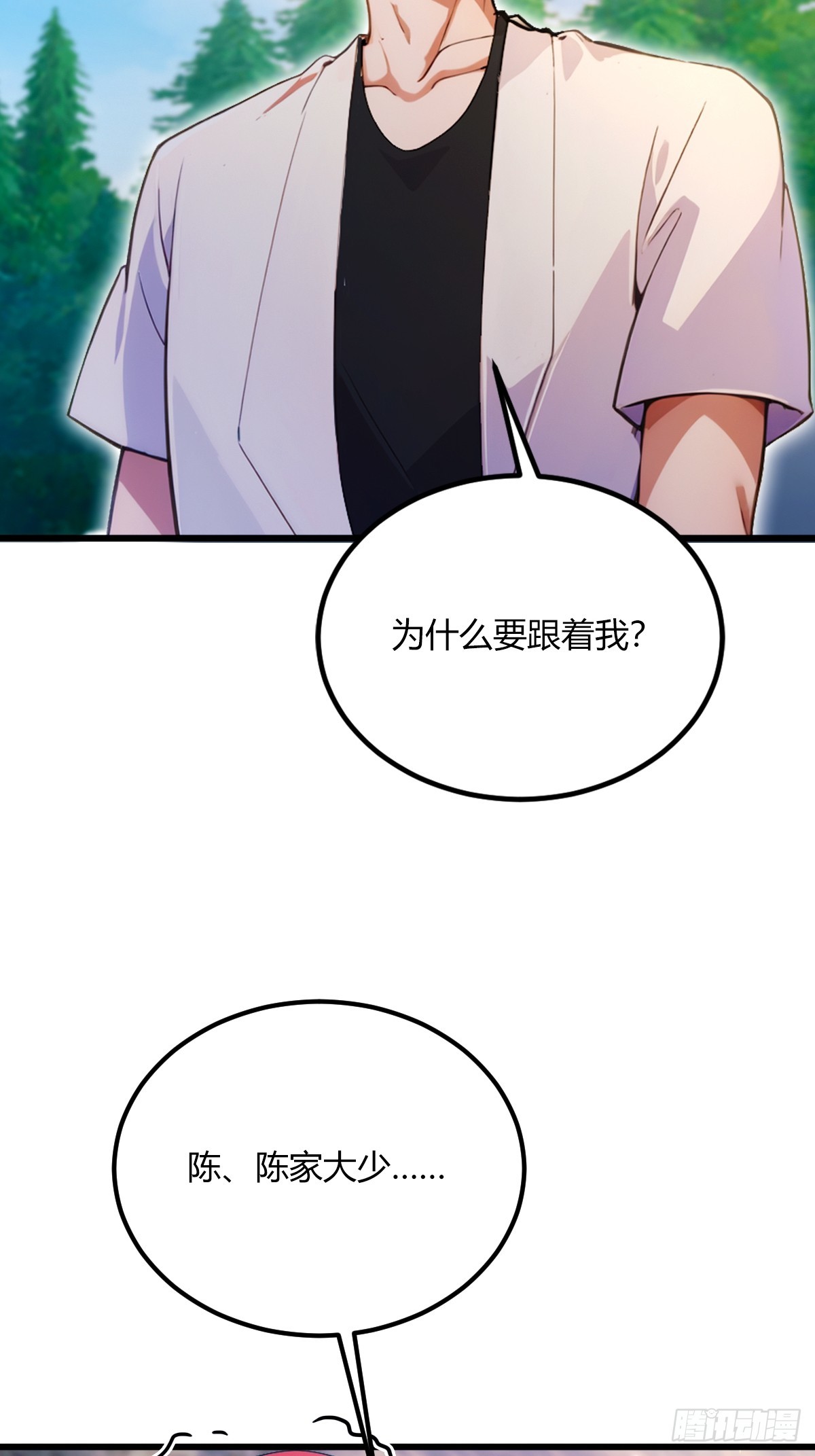 第73话 江湖人称黑龙王！-第76话