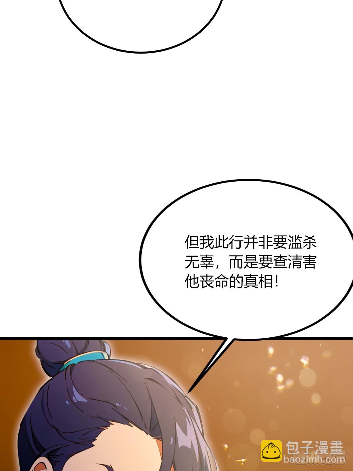 第75话 六师姐你怎么不听劝-第78话