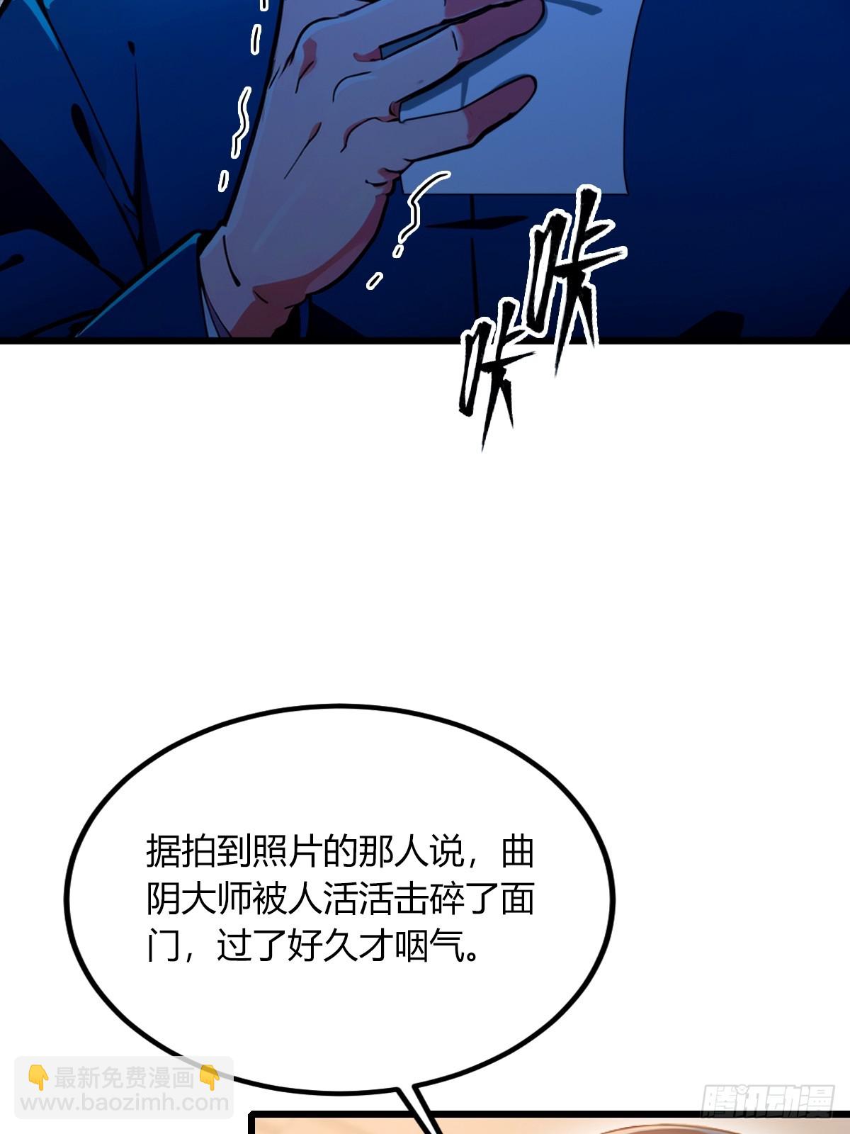 第75话 六师姐你怎么不听劝-第78话