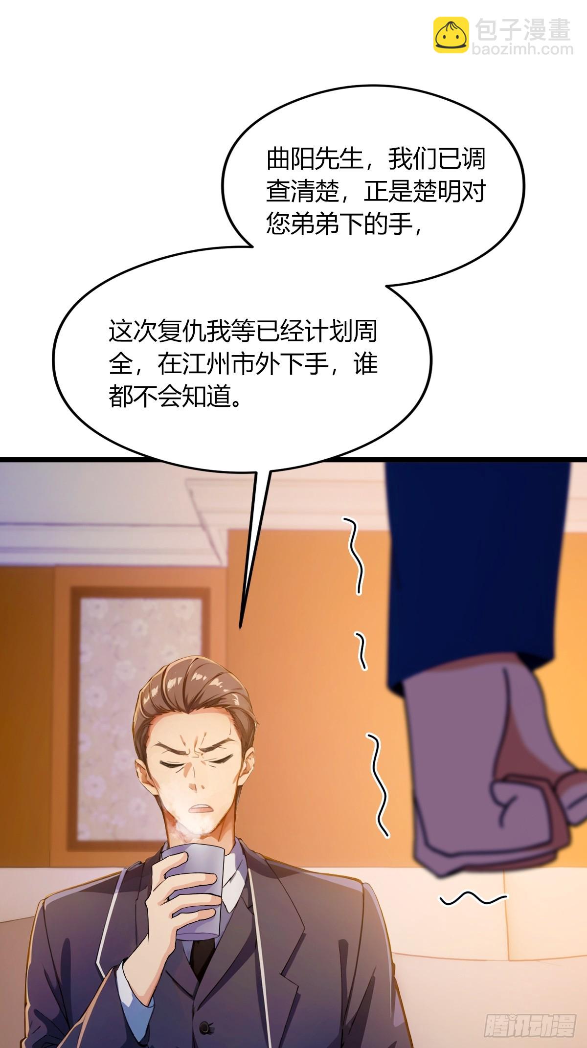 第75话 六师姐你怎么不听劝-第78话