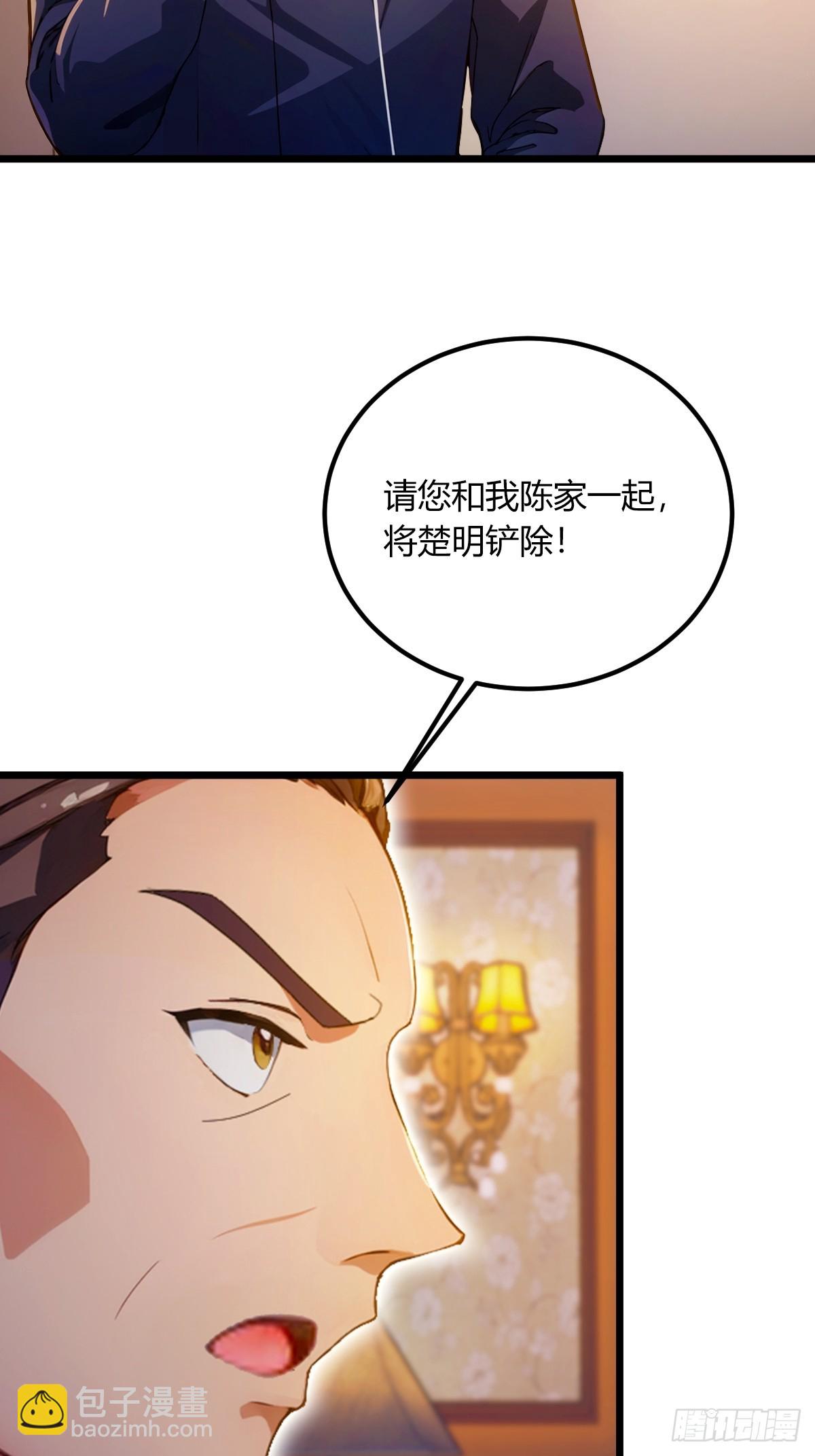 第75话 六师姐你怎么不听劝-第78话