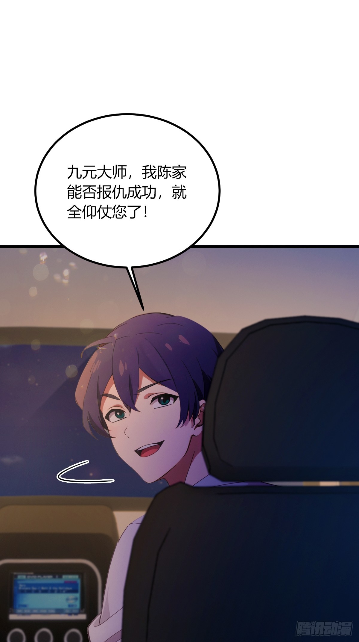 第75话 六师姐你怎么不听劝-第78话