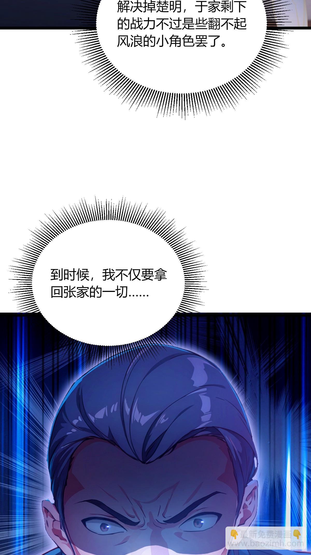 第75话 六师姐你怎么不听劝-第78话