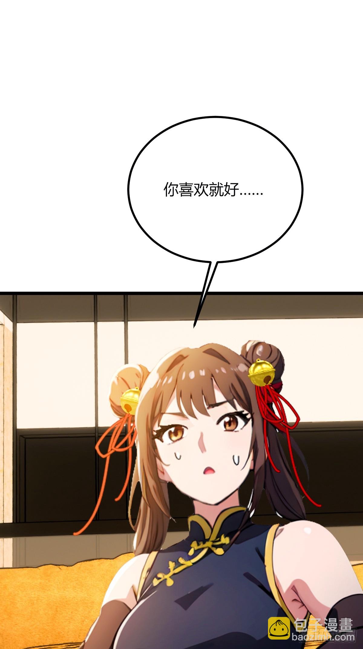 第75话 六师姐你怎么不听劝-第78话